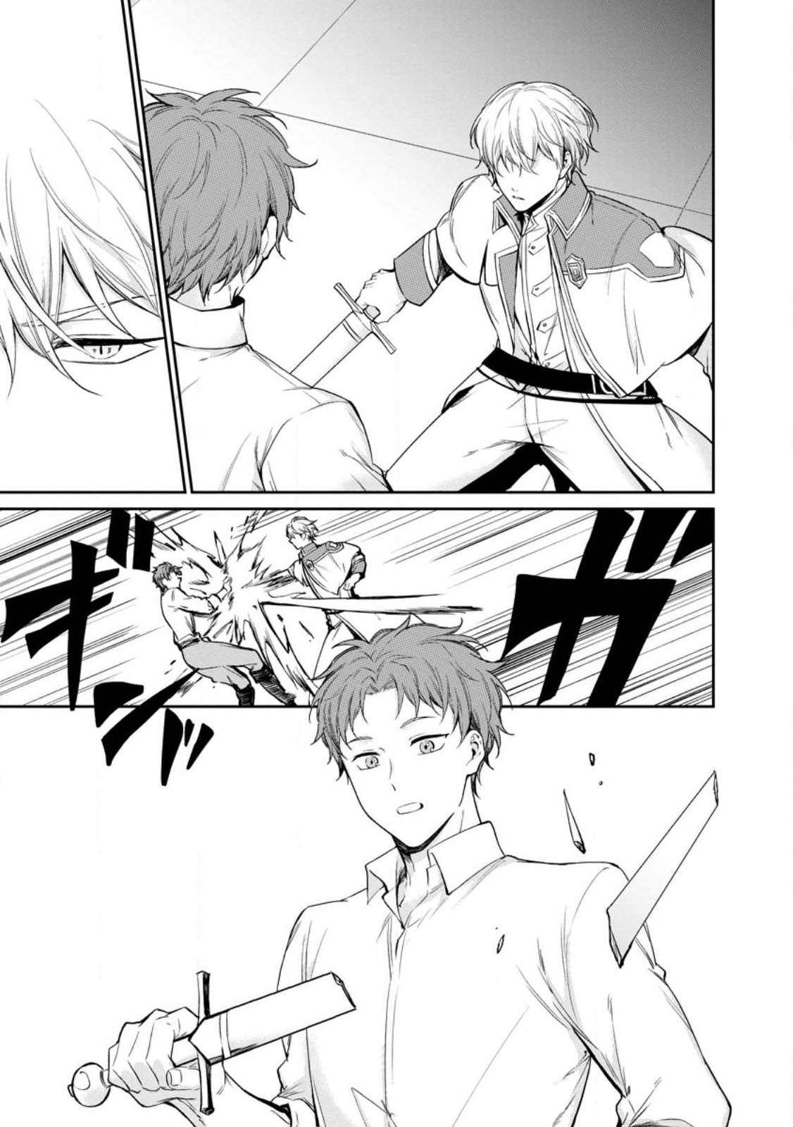 Konyaku Hakisareta no de Osouji Maid ni Nattara Warawanai Kikoushi-sama ni Dekiaisaremashita - Chapter 24.2 - Page 9