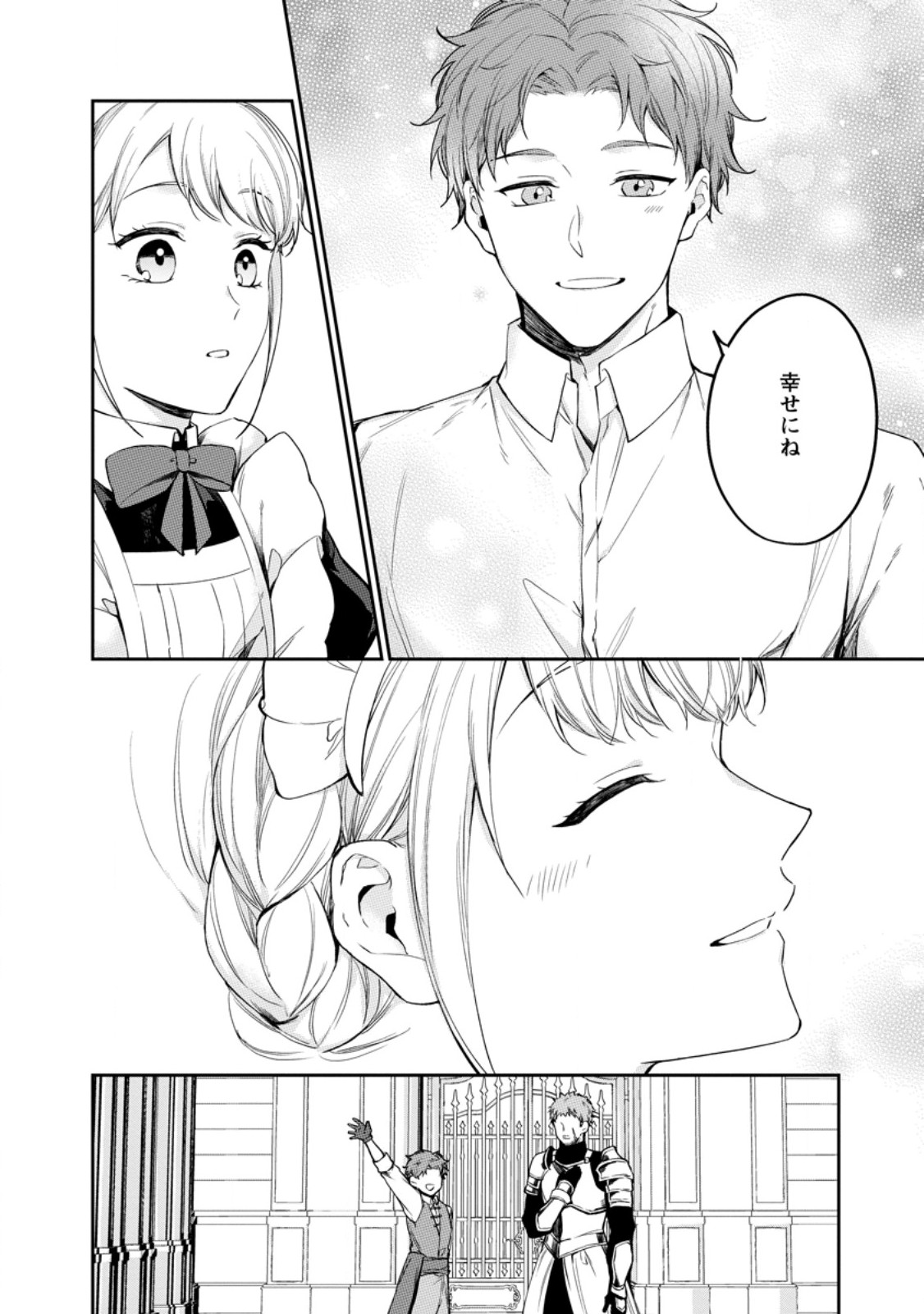 Konyaku Hakisareta no de Osouji Maid ni Nattara Warawanai Kikoushi-sama ni Dekiaisaremashita - Chapter 24.3 - Page 6