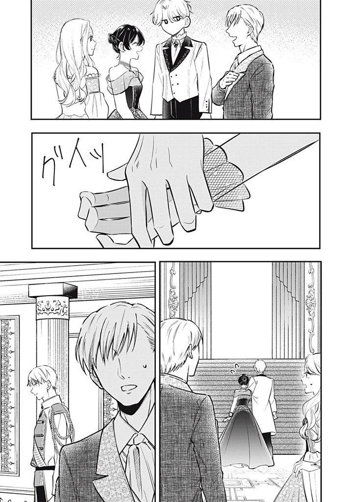 Kon'yaku Haki Sareta node, Suki ni Suru Koto ni Shita - Chapter 19.3 - Page 5