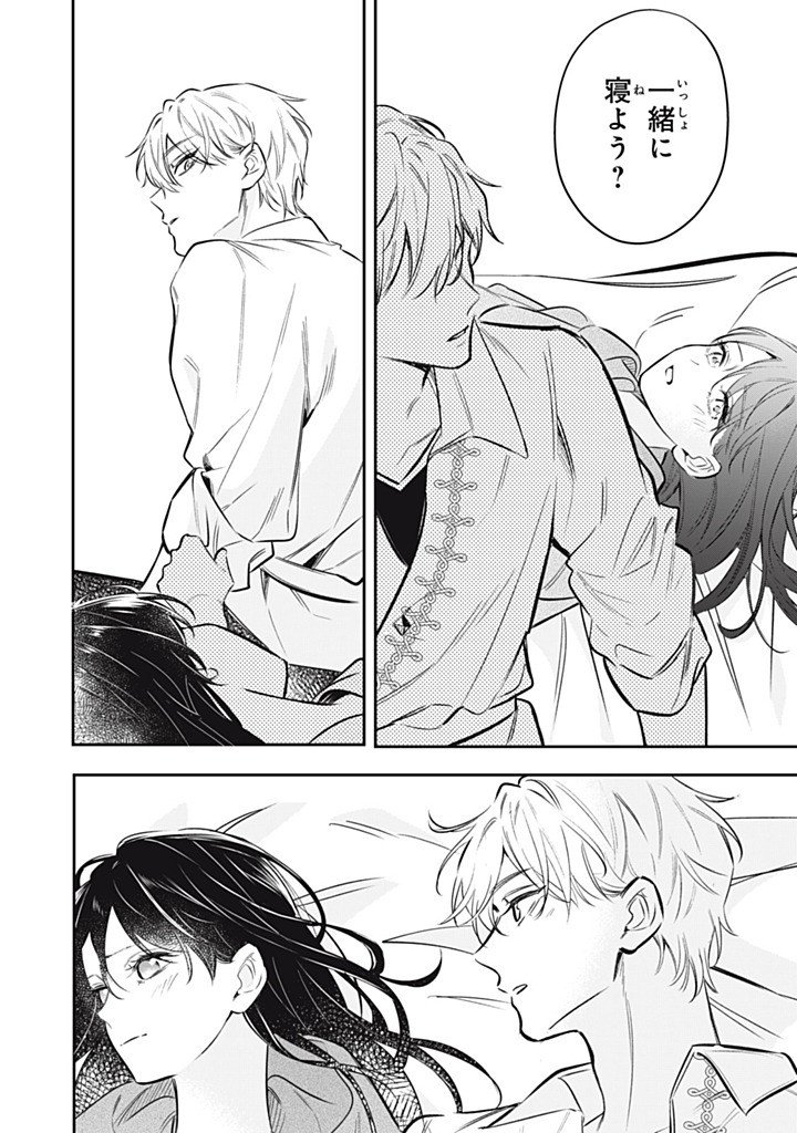 Kon'yaku Haki Sareta node, Suki ni Suru Koto ni Shita - Chapter 21.3 - Page 10