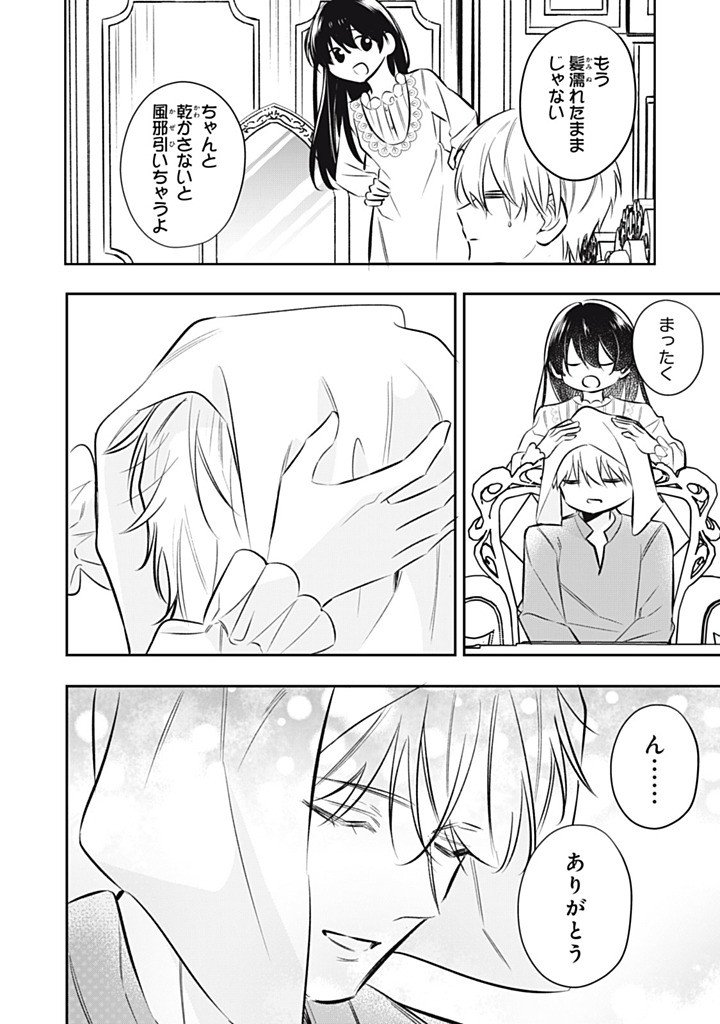 Kon'yaku Haki Sareta node, Suki ni Suru Koto ni Shita - Chapter 21.4 - Page 6