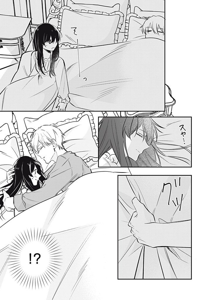 Kon'yaku Haki Sareta node, Suki ni Suru Koto ni Shita - Chapter 21.4 - Page 9