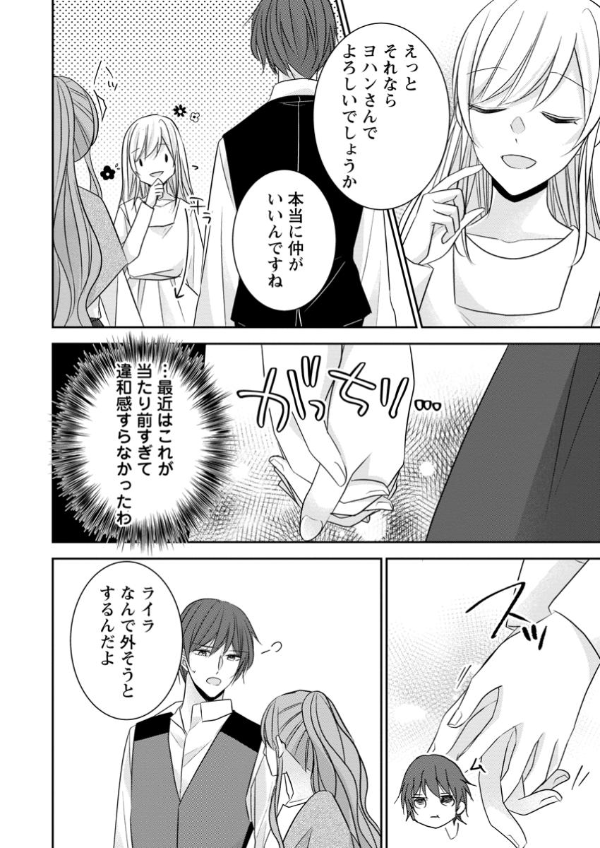 Konyaku Kaisho wo Teian Shitara wo Taishi Sama ni Dekiai Saremashita Ote wo Douzo, Boku no Kimi - Chapter 11.1 - Page 8