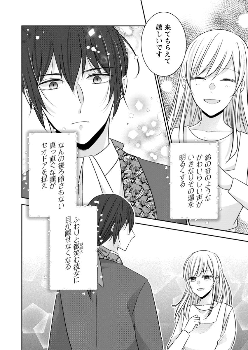 Konyaku Kaisho wo Teian Shitara wo Taishi Sama ni Dekiai Saremashita Ote wo Douzo, Boku no Kimi - Chapter 11.3 - Page 8