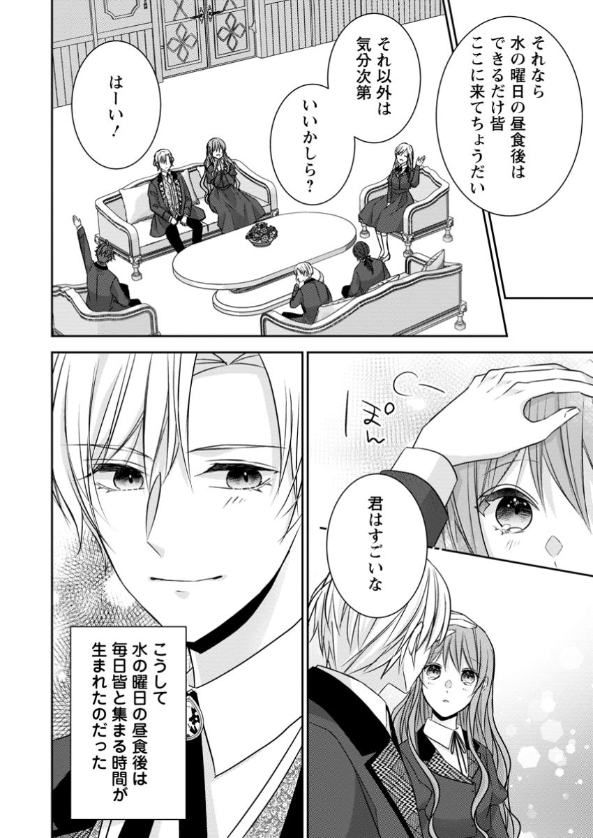 Konyaku Kaisho wo Teian Shitara wo Taishi Sama ni Dekiai Saremashita Ote wo Douzo, Boku no Kimi - Chapter 16.3 - Page 10