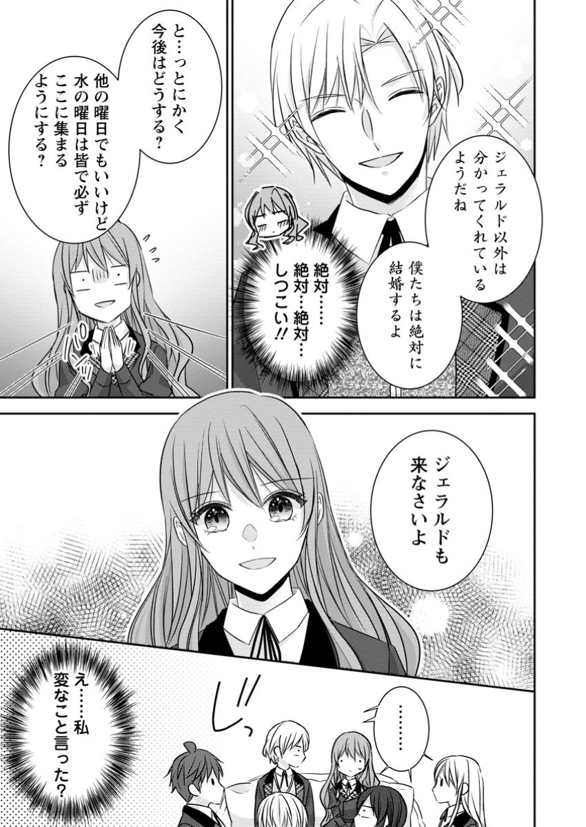 Konyaku Kaisho wo Teian Shitara wo Taishi Sama ni Dekiai Saremashita Ote wo Douzo, Boku no Kimi - Chapter 16.3 - Page 7