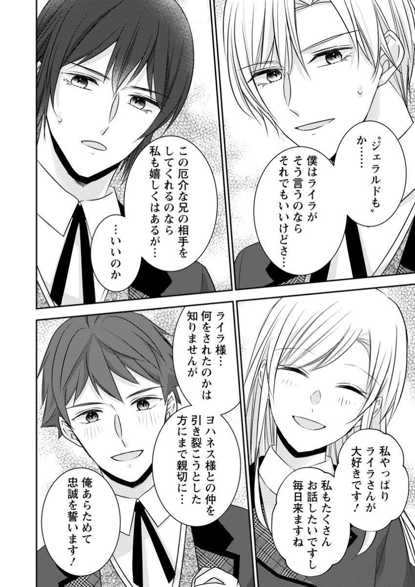 Konyaku Kaisho wo Teian Shitara wo Taishi Sama ni Dekiai Saremashita Ote wo Douzo, Boku no Kimi - Chapter 16.3 - Page 8