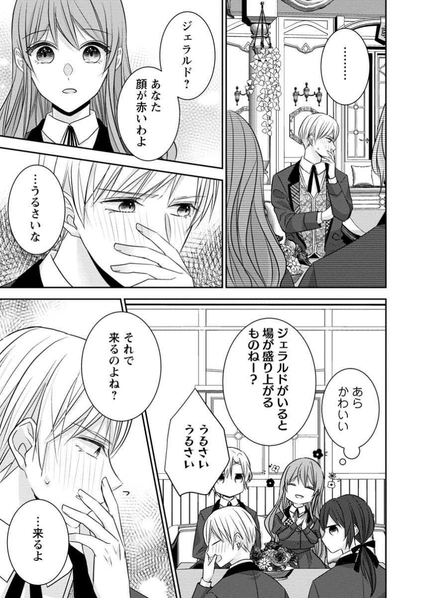 Konyaku Kaisho wo Teian Shitara wo Taishi Sama ni Dekiai Saremashita Ote wo Douzo, Boku no Kimi - Chapter 16.3 - Page 9