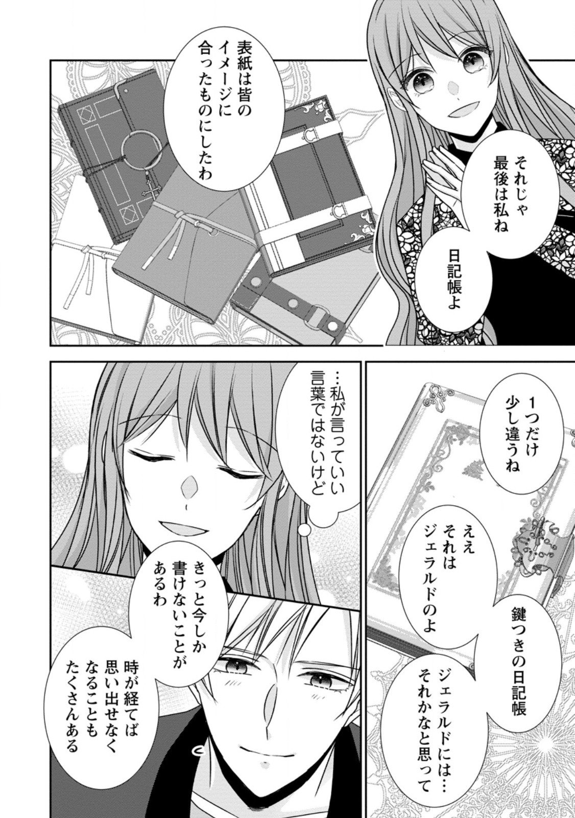 Konyaku Kaisho wo Teian Shitara wo Taishi Sama ni Dekiai Saremashita Ote wo Douzo, Boku no Kimi - Chapter 20.2 - Page 10