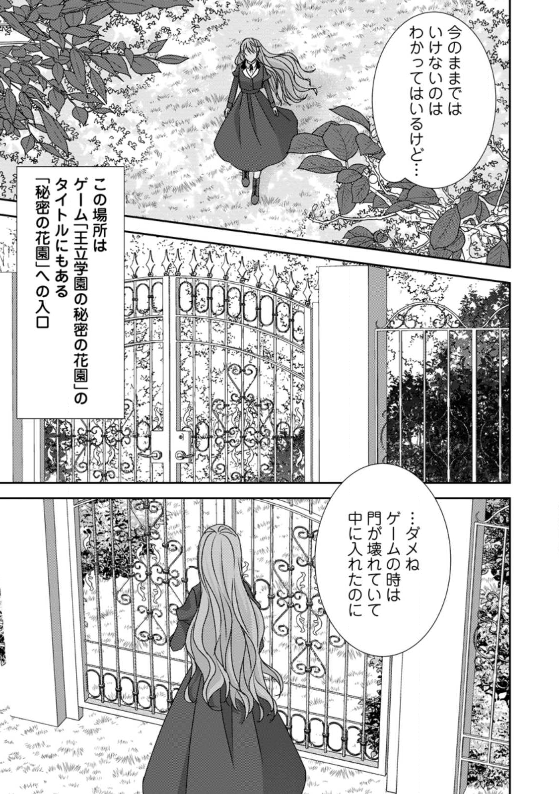 Konyaku Kaisho wo Teian Shitara wo Taishi Sama ni Dekiai Saremashita Ote wo Douzo, Boku no Kimi - Chapter 21.1 - Page 3