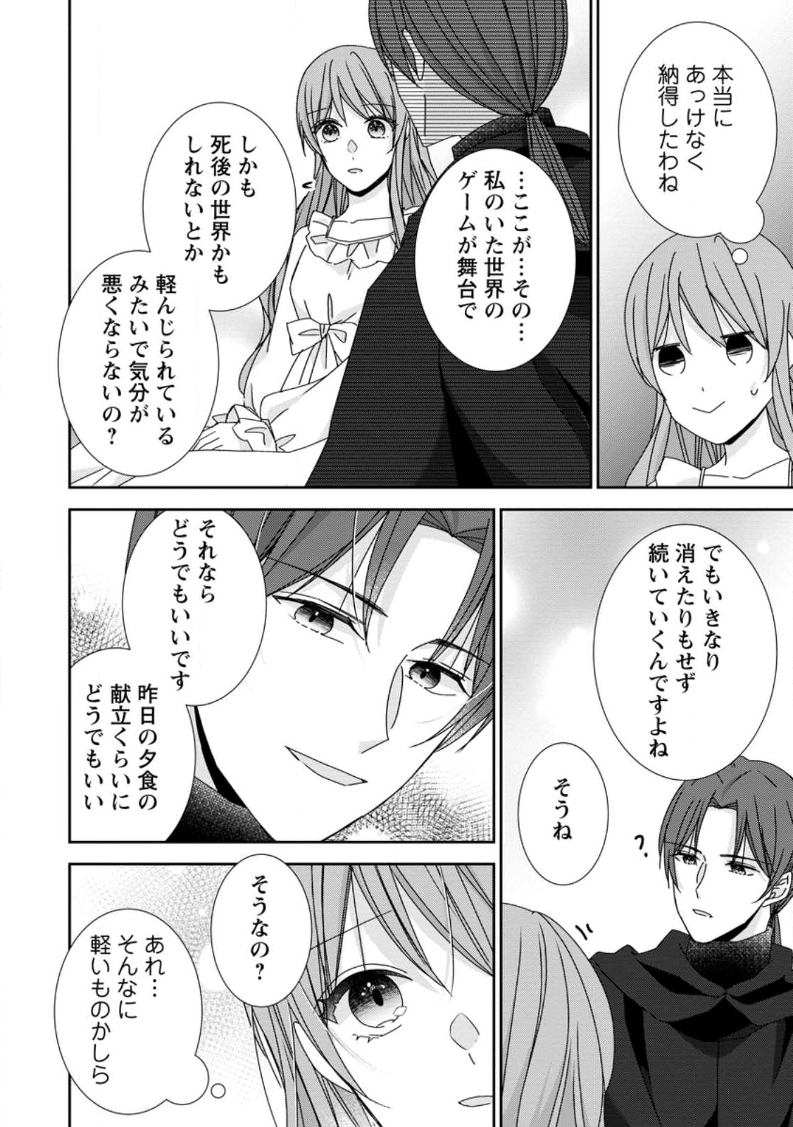 Konyaku Kaisho wo Teian Shitara wo Taishi Sama ni Dekiai Saremashita Ote wo Douzo, Boku no Kimi - Chapter 22.2 - Page 7