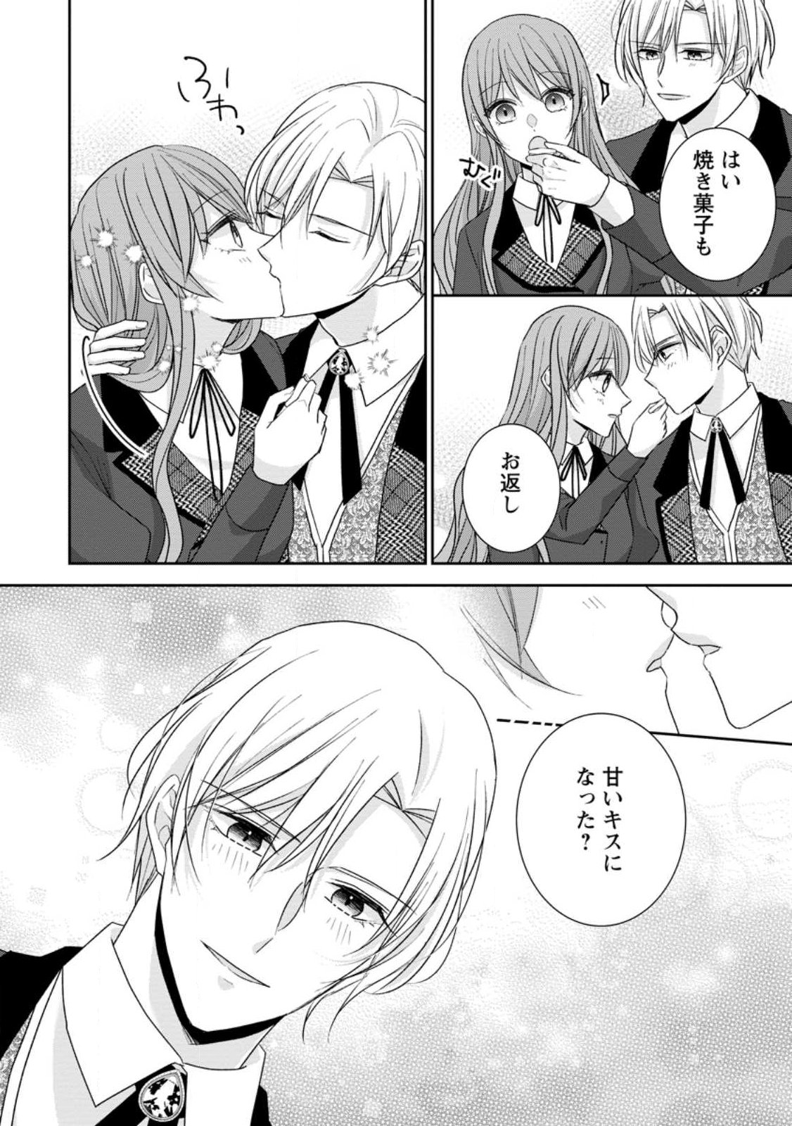 Konyaku Kaisho wo Teian Shitara wo Taishi Sama ni Dekiai Saremashita Ote wo Douzo, Boku no Kimi - Chapter 24.2 - Page 10