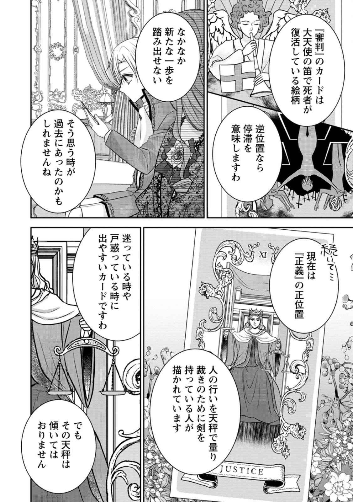 Konyaku Kaisho wo Teian Shitara wo Taishi Sama ni Dekiai Saremashita Ote wo Douzo, Boku no Kimi - Chapter 3.1 - Page 10