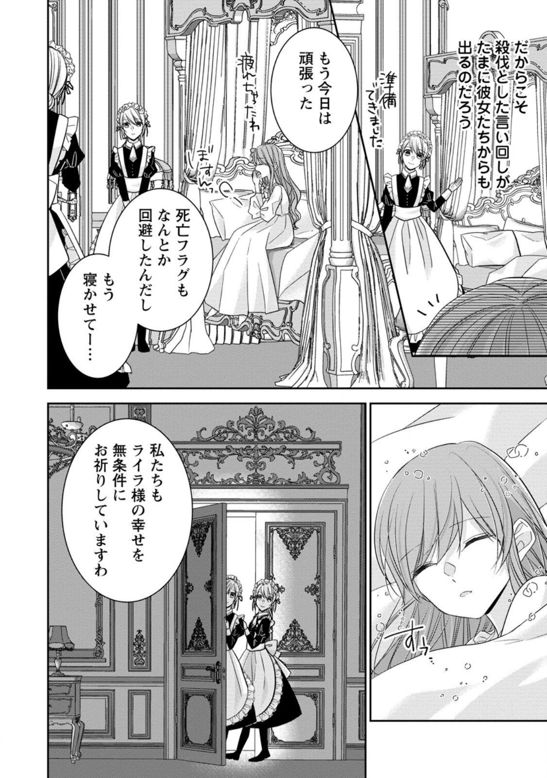 Konyaku Kaisho wo Teian Shitara wo Taishi Sama ni Dekiai Saremashita Ote wo Douzo, Boku no Kimi - Chapter 5.1 - Page 4