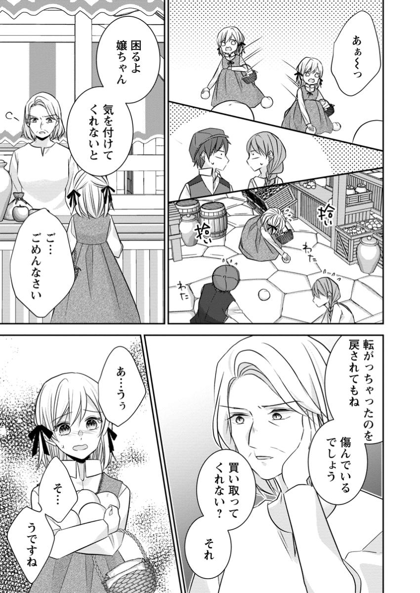 Konyaku Kaisho wo Teian Shitara wo Taishi Sama ni Dekiai Saremashita Ote wo Douzo, Boku no Kimi - Chapter 7.1 - Page 9