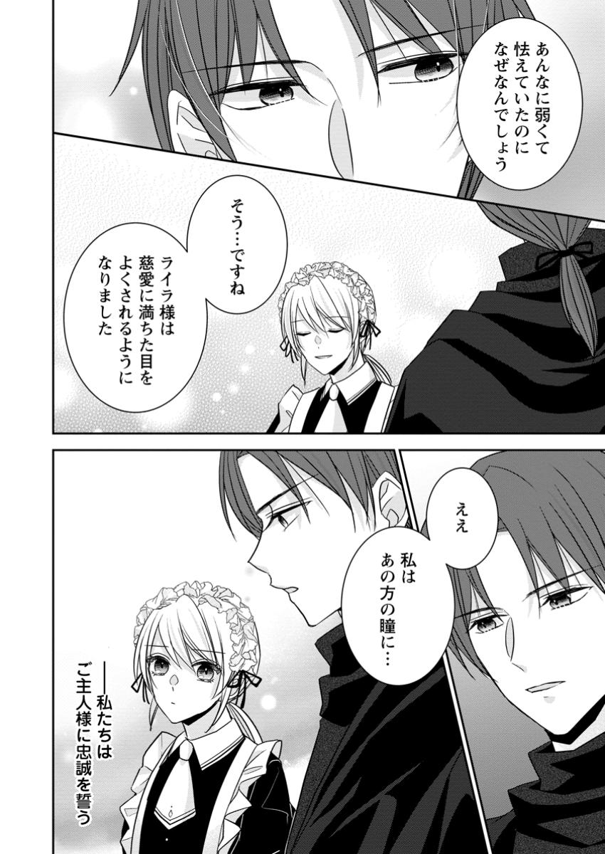 Konyaku Kaisho wo Teian Shitara wo Taishi Sama ni Dekiai Saremashita Ote wo Douzo, Boku no Kimi - Chapter 9.1 - Page 8
