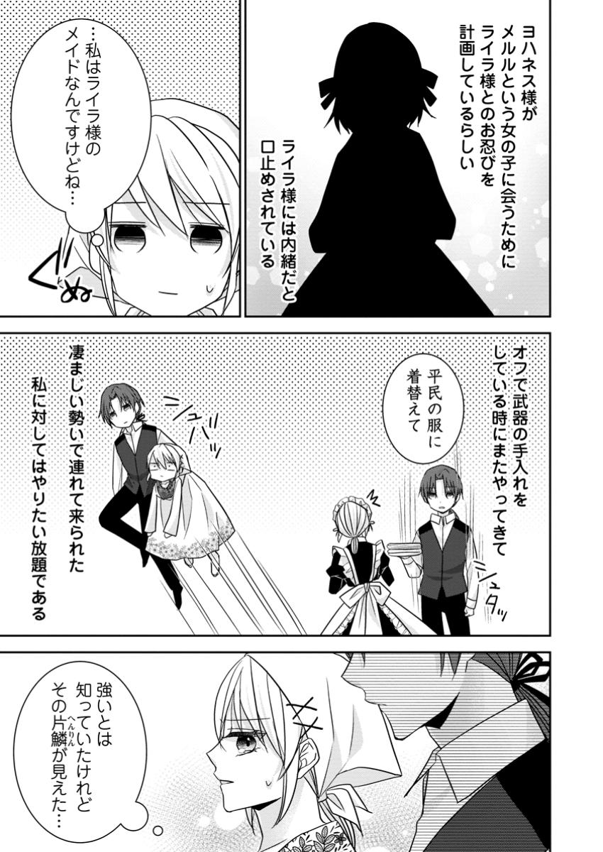 Konyaku Kaisho wo Teian Shitara wo Taishi Sama ni Dekiai Saremashita Ote wo Douzo, Boku no Kimi - Chapter 9.2 - Page 3