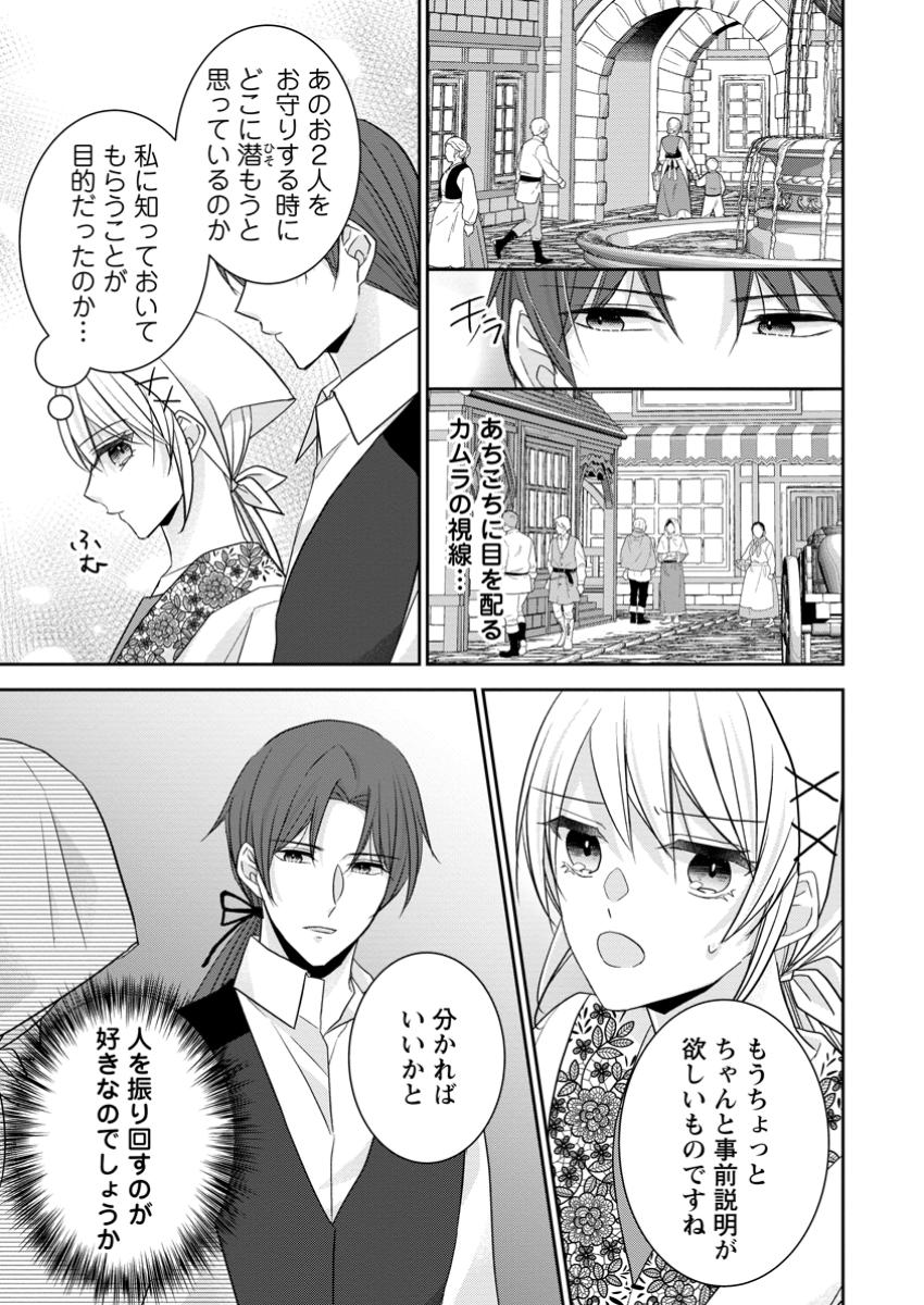 Konyaku Kaisho wo Teian Shitara wo Taishi Sama ni Dekiai Saremashita Ote wo Douzo, Boku no Kimi - Chapter 9.2 - Page 5