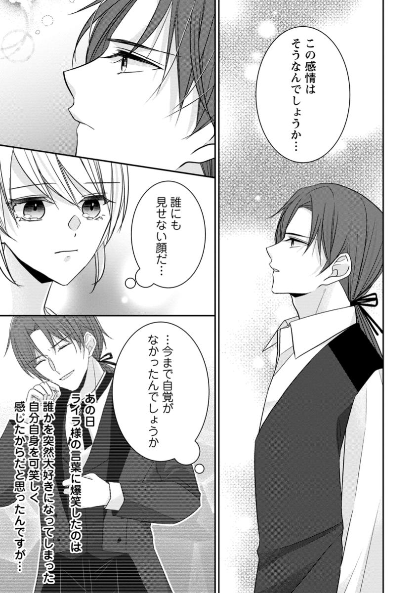 Konyaku Kaisho wo Teian Shitara wo Taishi Sama ni Dekiai Saremashita Ote wo Douzo, Boku no Kimi - Chapter 9.3 - Page 3
