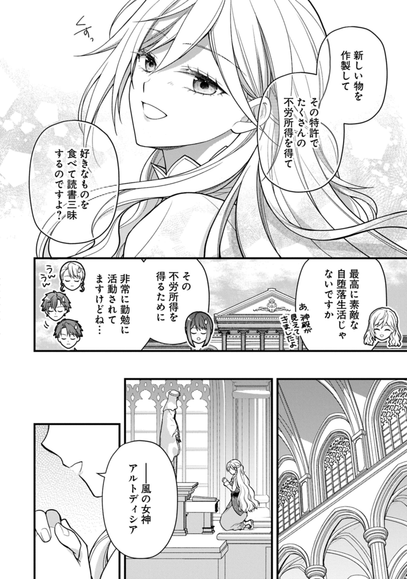 Konyaku Kaishou Nochi, Ohikkoshi. Seiran Rizeru no Kimama de Yuuga na Seikatsu - Chapter 1 - Page 14