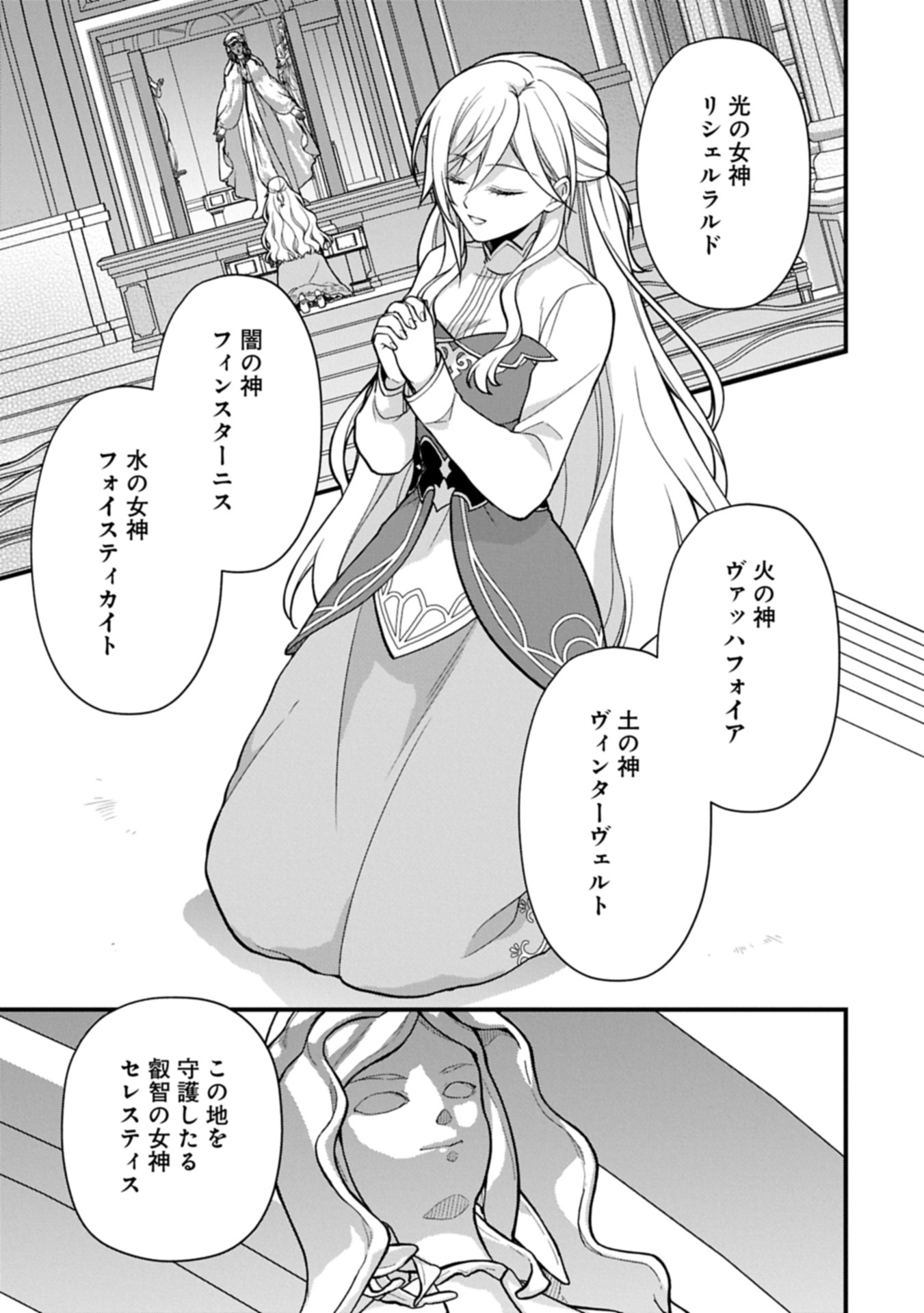 Konyaku Kaishou Nochi, Ohikkoshi. Seiran Rizeru no Kimama de Yuuga na Seikatsu - Chapter 1 - Page 15