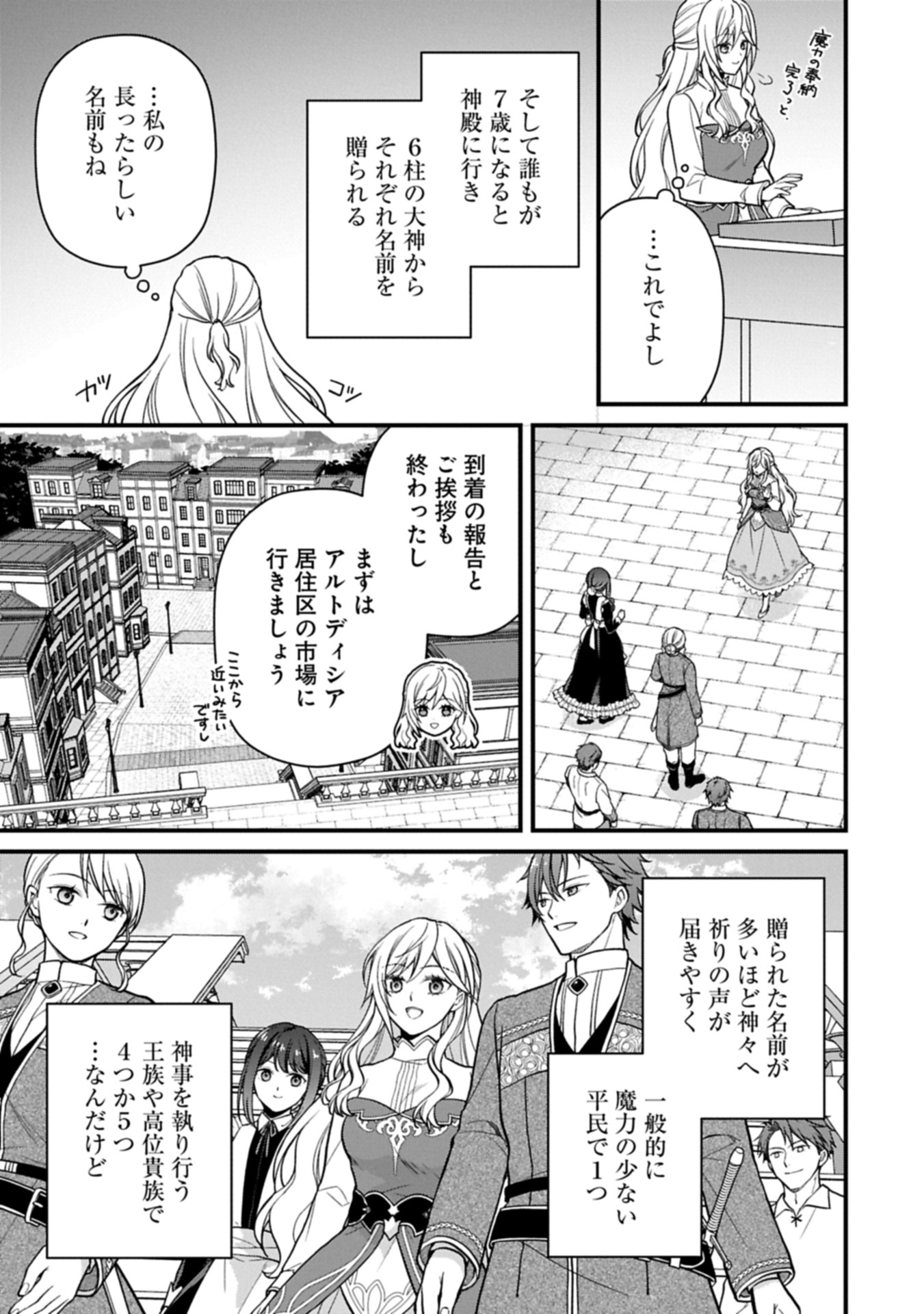 Konyaku Kaishou Nochi, Ohikkoshi. Seiran Rizeru no Kimama de Yuuga na Seikatsu - Chapter 1 - Page 17