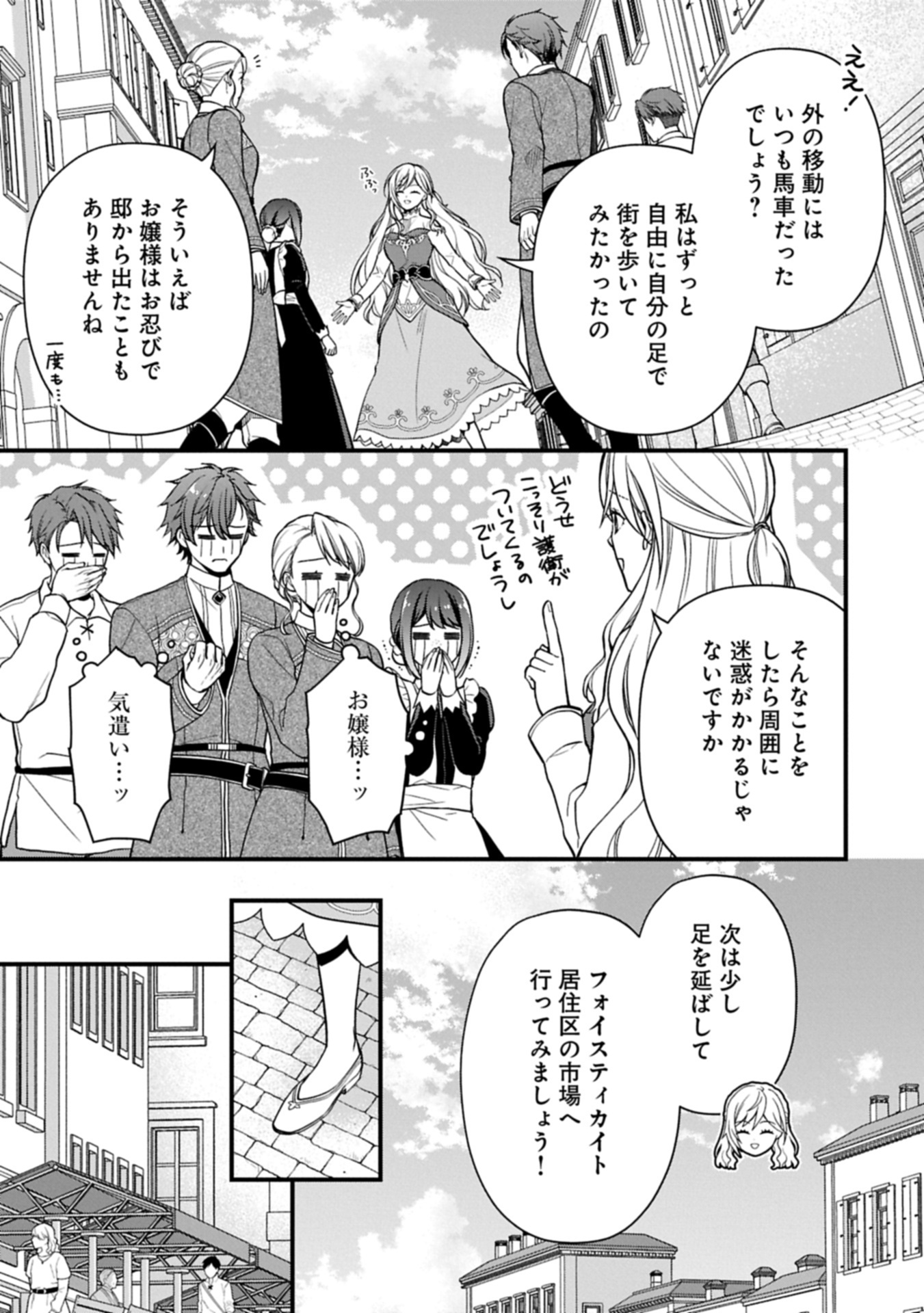 Konyaku Kaishou Nochi, Ohikkoshi. Seiran Rizeru no Kimama de Yuuga na Seikatsu - Chapter 1 - Page 19