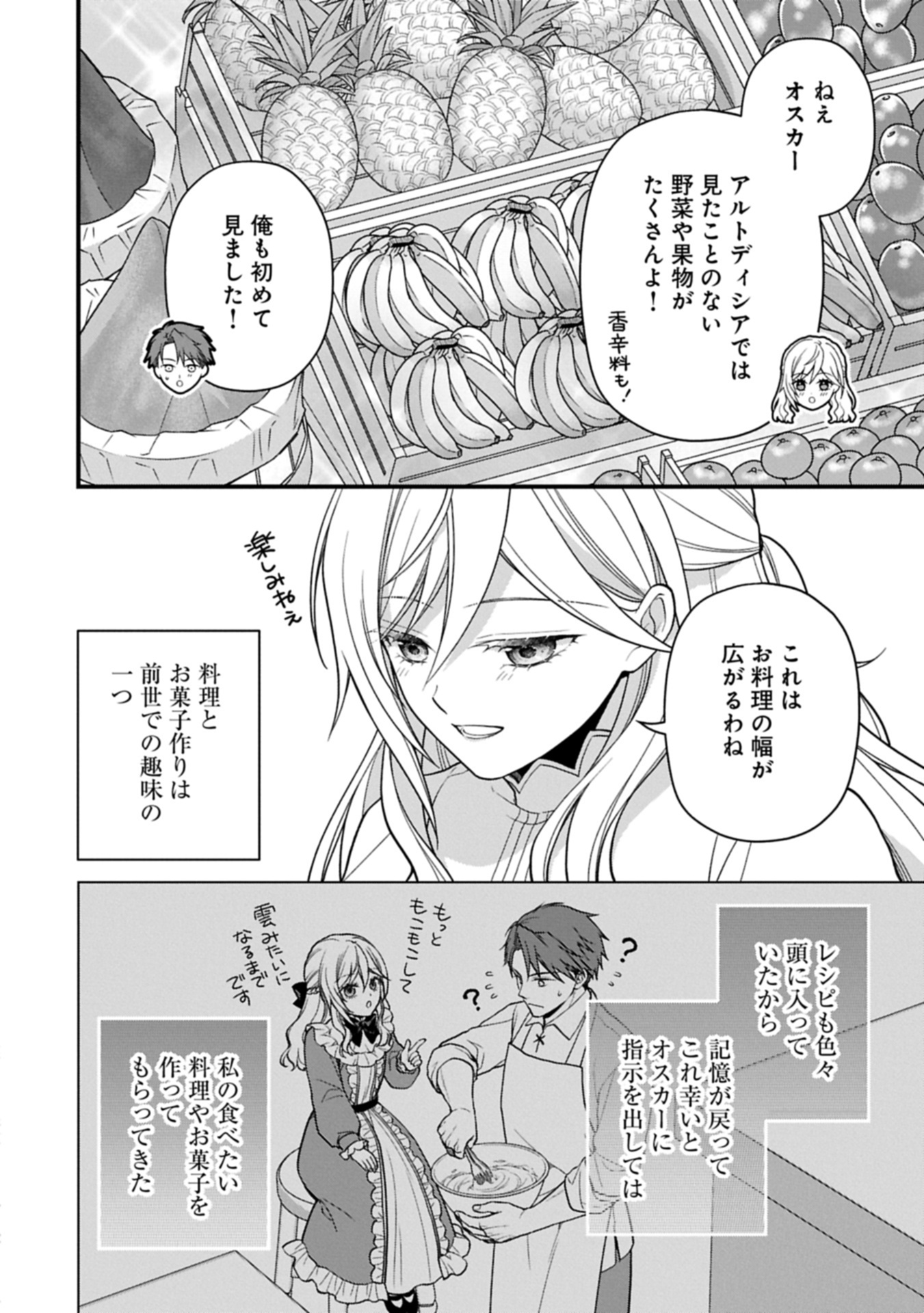 Konyaku Kaishou Nochi, Ohikkoshi. Seiran Rizeru no Kimama de Yuuga na Seikatsu - Chapter 1 - Page 20