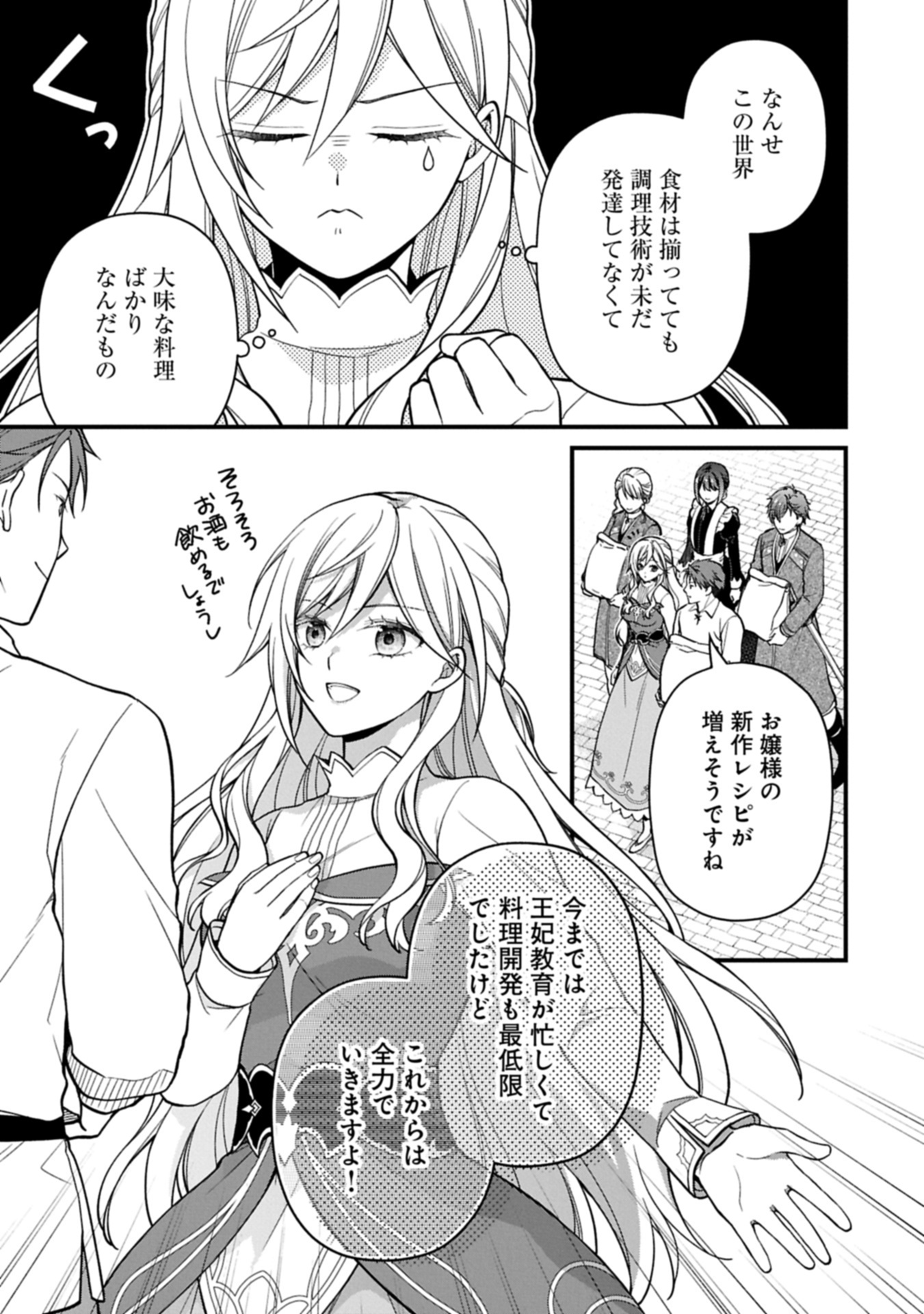Konyaku Kaishou Nochi, Ohikkoshi. Seiran Rizeru no Kimama de Yuuga na Seikatsu - Chapter 1 - Page 21