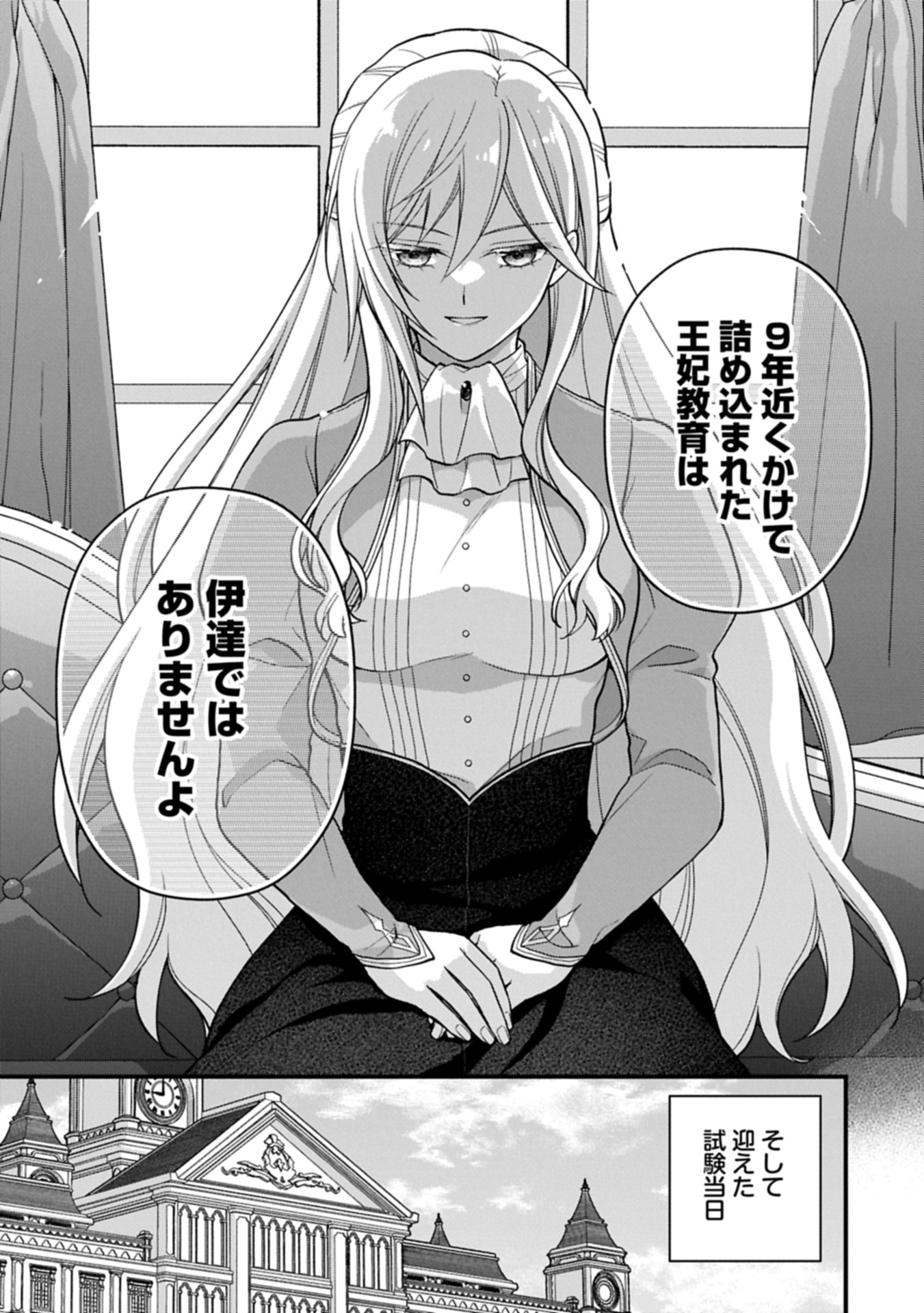 Konyaku Kaishou Nochi, Ohikkoshi. Seiran Rizeru no Kimama de Yuuga na Seikatsu - Chapter 1 - Page 23