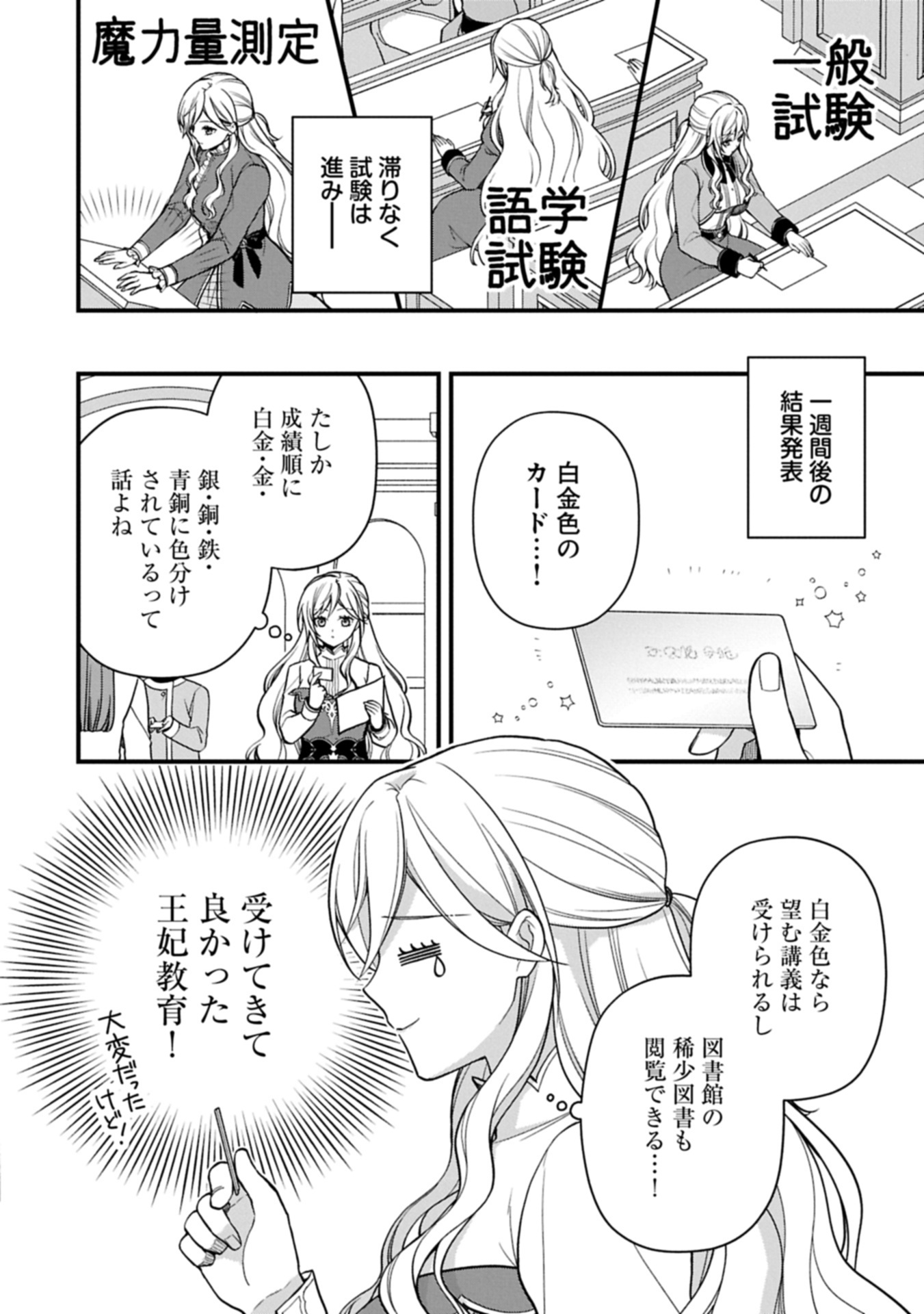 Konyaku Kaishou Nochi, Ohikkoshi. Seiran Rizeru no Kimama de Yuuga na Seikatsu - Chapter 1 - Page 24