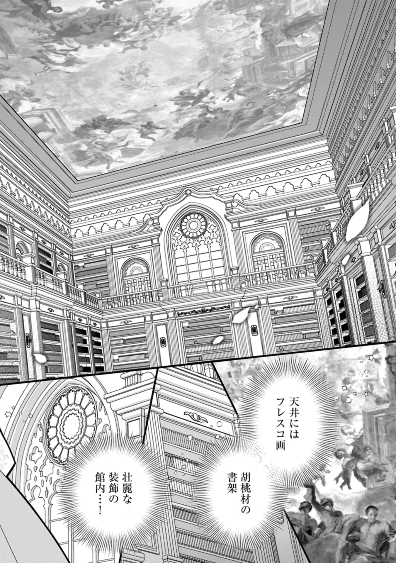 Konyaku Kaishou Nochi, Ohikkoshi. Seiran Rizeru no Kimama de Yuuga na Seikatsu - Chapter 1 - Page 26