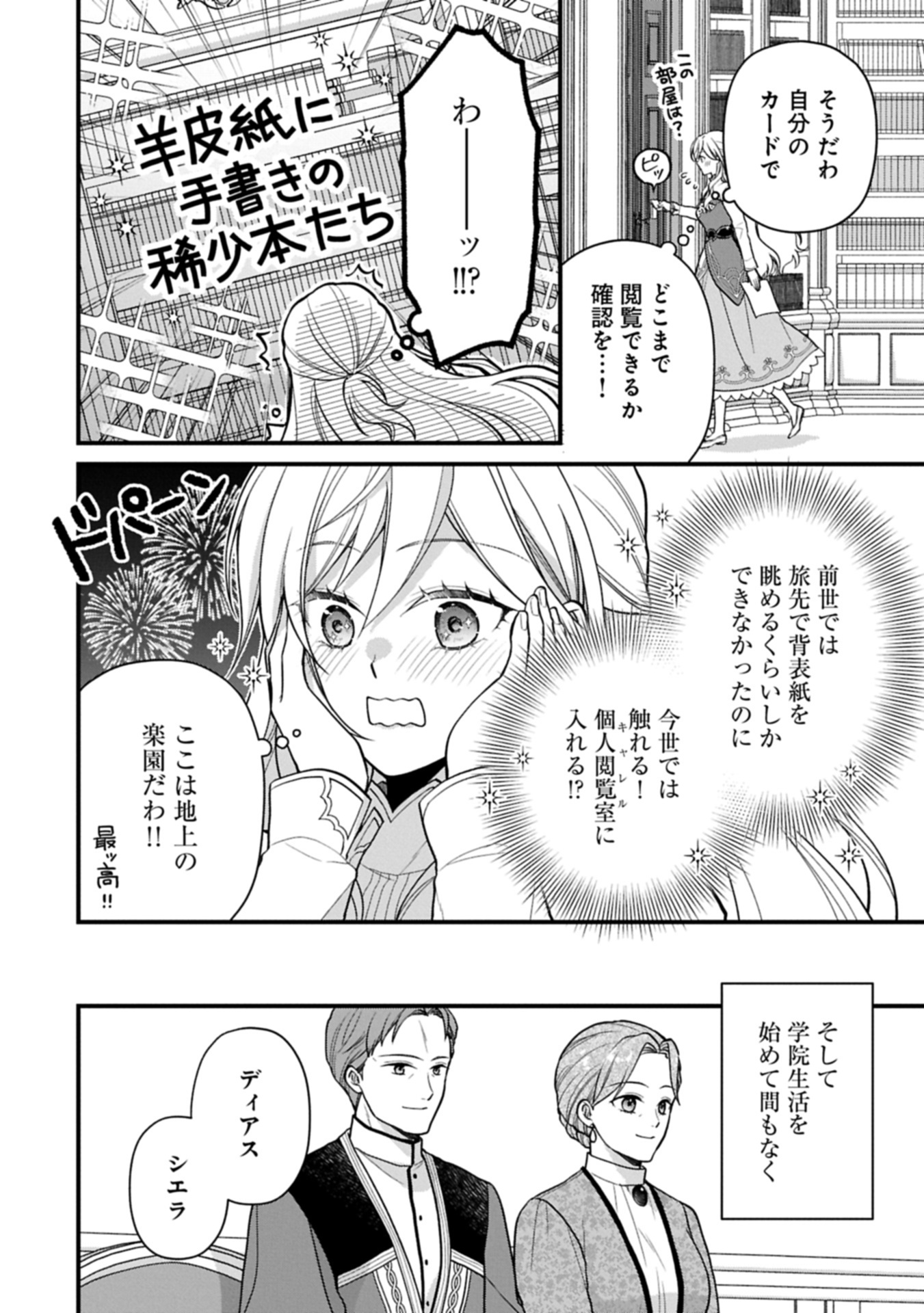 Konyaku Kaishou Nochi, Ohikkoshi. Seiran Rizeru no Kimama de Yuuga na Seikatsu - Chapter 1 - Page 28