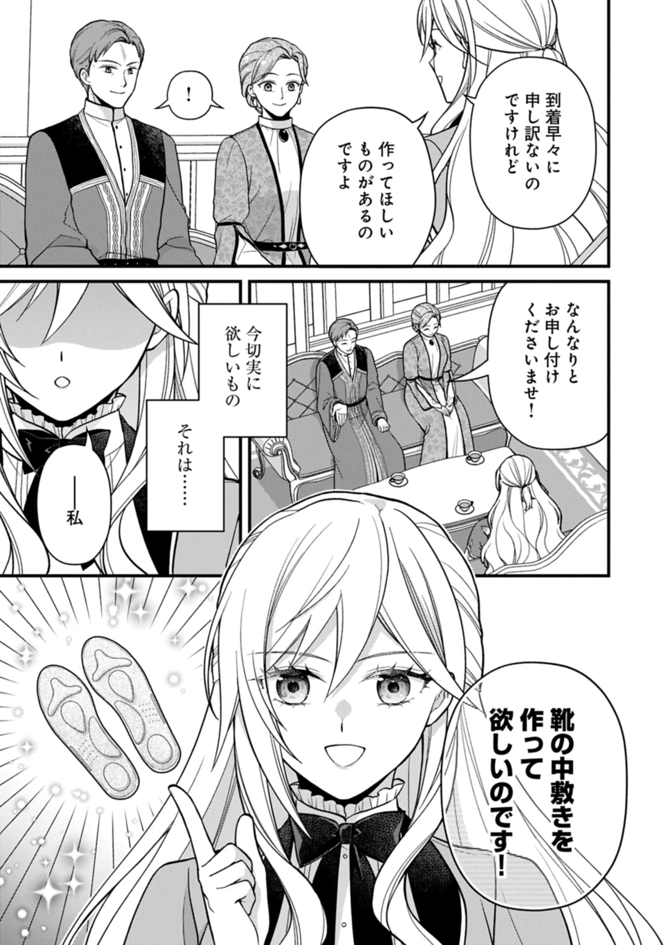 Konyaku Kaishou Nochi, Ohikkoshi. Seiran Rizeru no Kimama de Yuuga na Seikatsu - Chapter 1 - Page 31