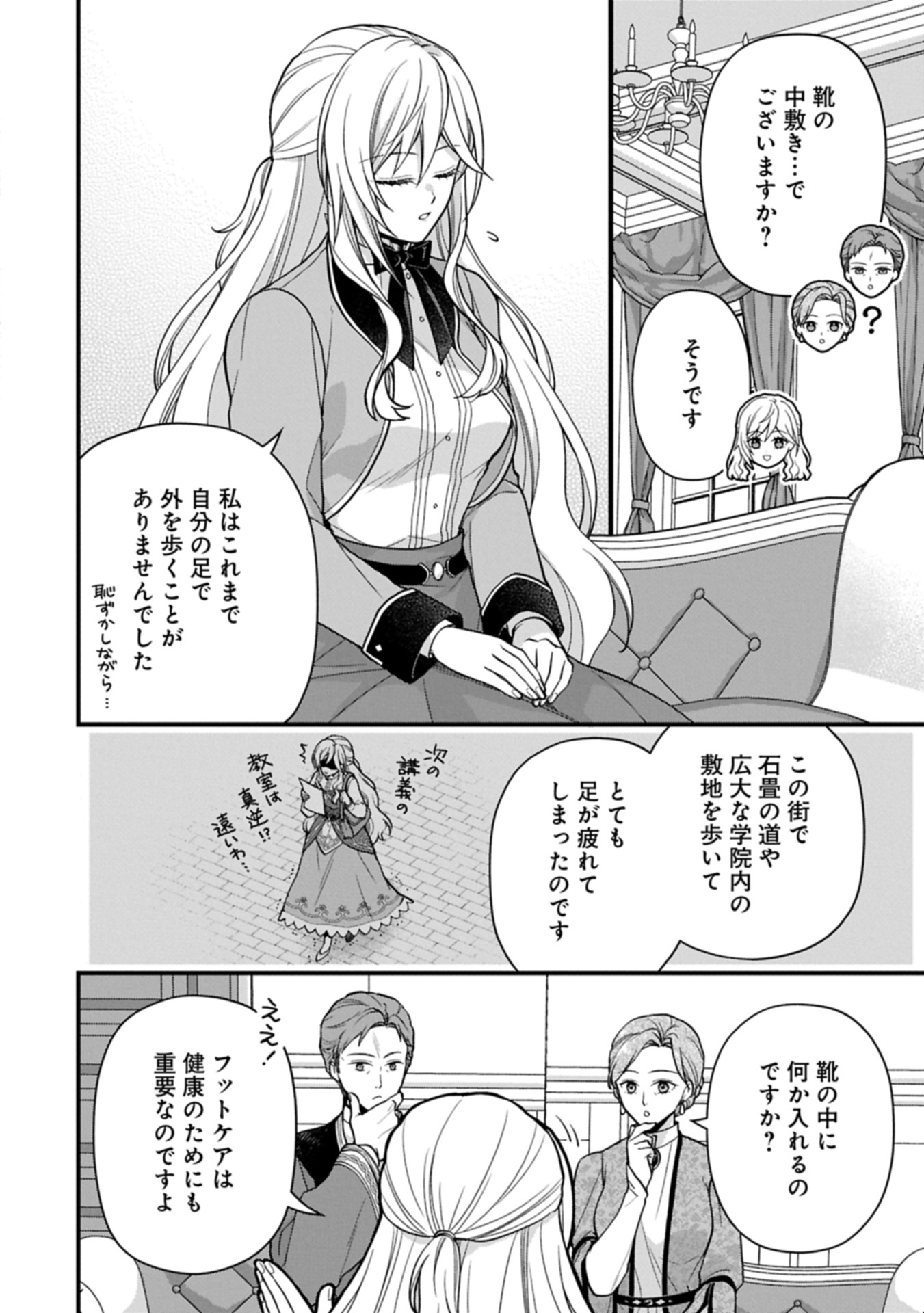 Konyaku Kaishou Nochi, Ohikkoshi. Seiran Rizeru no Kimama de Yuuga na Seikatsu - Chapter 1 - Page 32