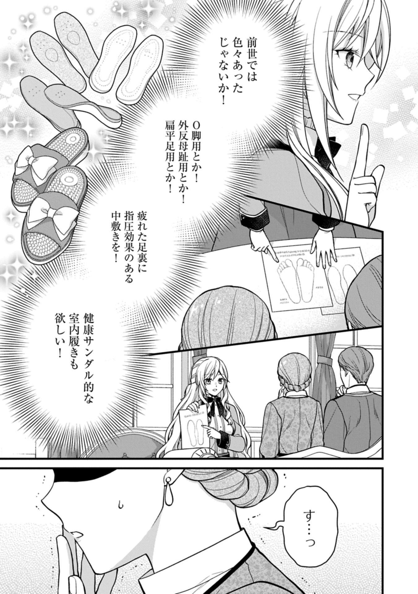 Konyaku Kaishou Nochi, Ohikkoshi. Seiran Rizeru no Kimama de Yuuga na Seikatsu - Chapter 1 - Page 33