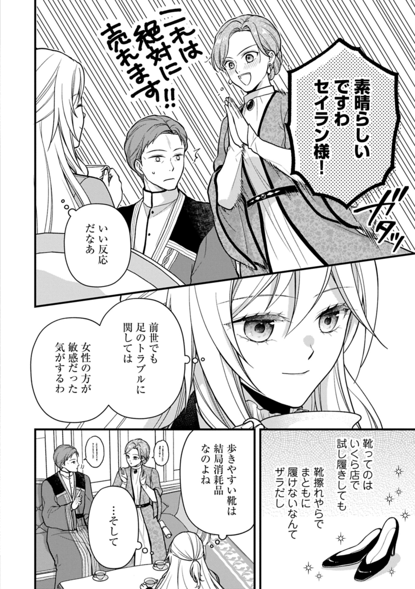 Konyaku Kaishou Nochi, Ohikkoshi. Seiran Rizeru no Kimama de Yuuga na Seikatsu - Chapter 1 - Page 34