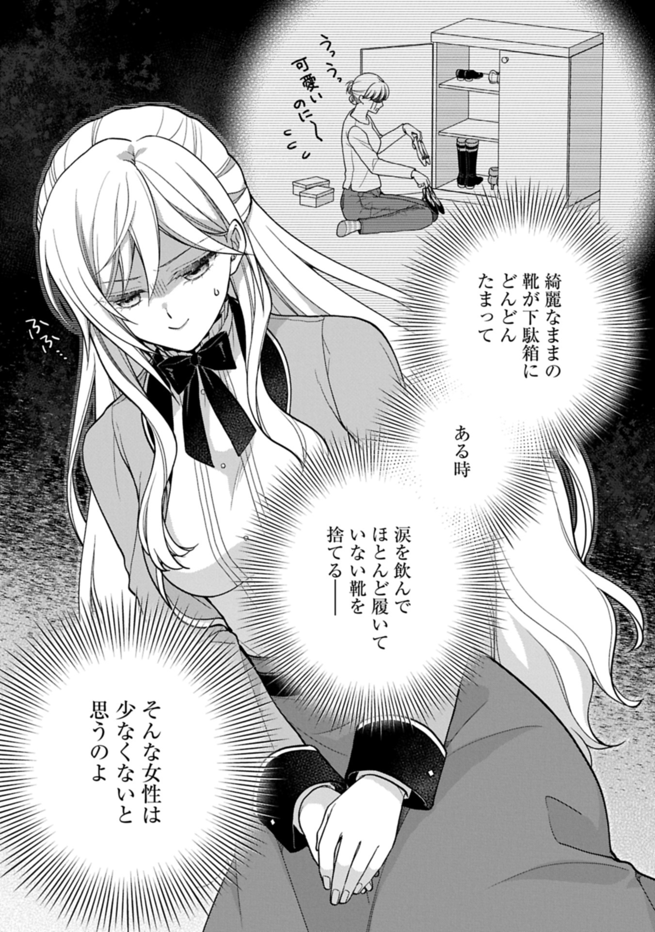Konyaku Kaishou Nochi, Ohikkoshi. Seiran Rizeru no Kimama de Yuuga na Seikatsu - Chapter 1 - Page 35