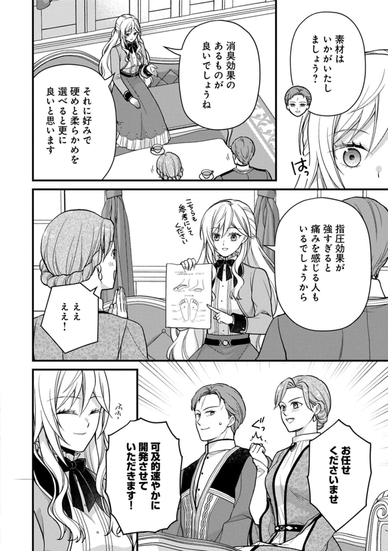 Konyaku Kaishou Nochi, Ohikkoshi. Seiran Rizeru no Kimama de Yuuga na Seikatsu - Chapter 1 - Page 36
