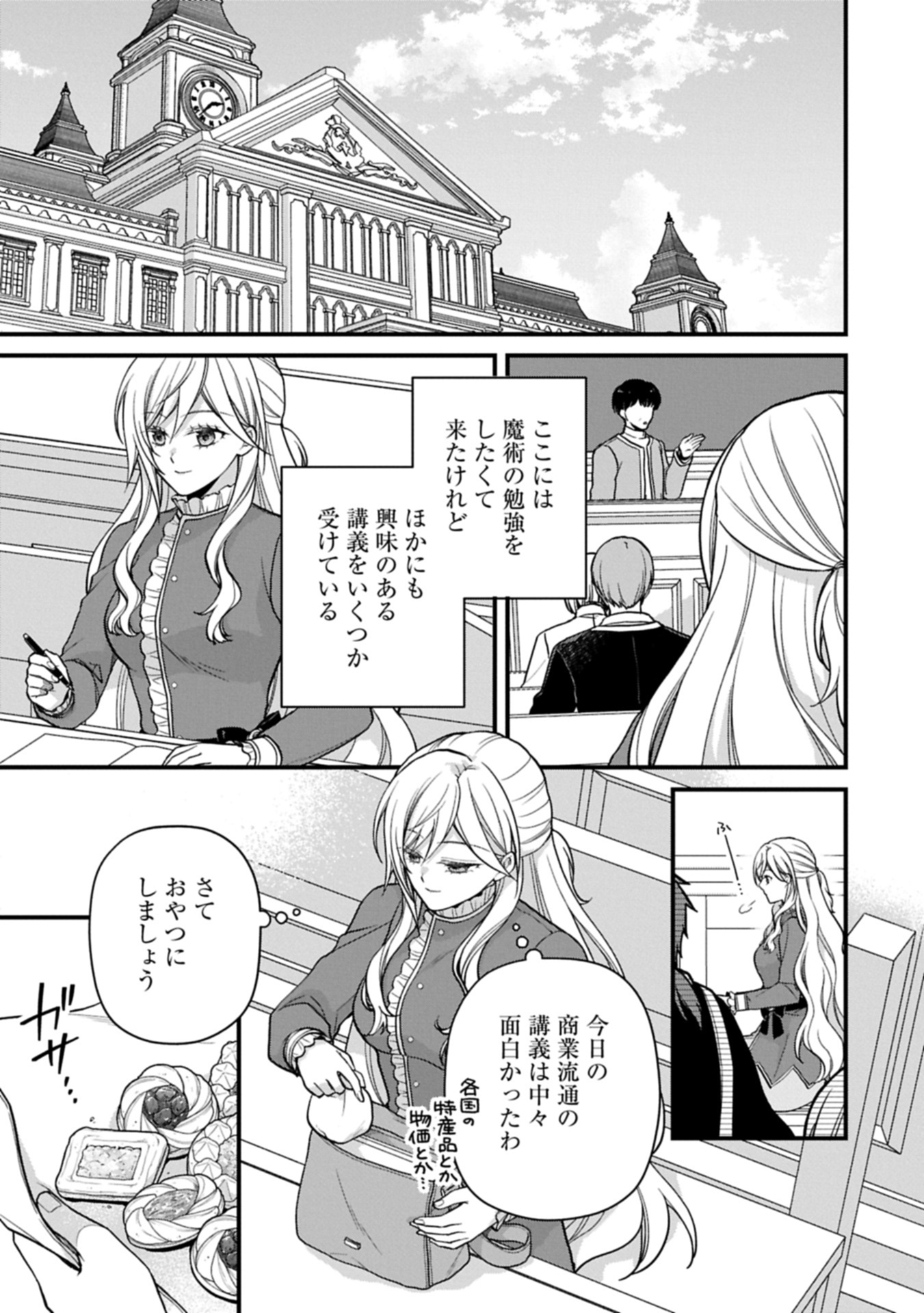 Konyaku Kaishou Nochi, Ohikkoshi. Seiran Rizeru no Kimama de Yuuga na Seikatsu - Chapter 1 - Page 37