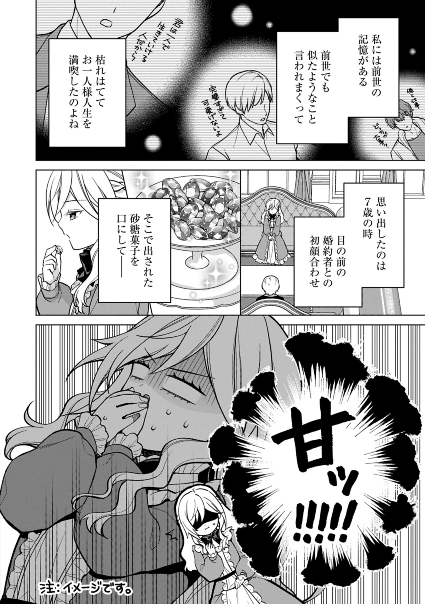 Konyaku Kaishou Nochi, Ohikkoshi. Seiran Rizeru no Kimama de Yuuga na Seikatsu - Chapter 1 - Page 6