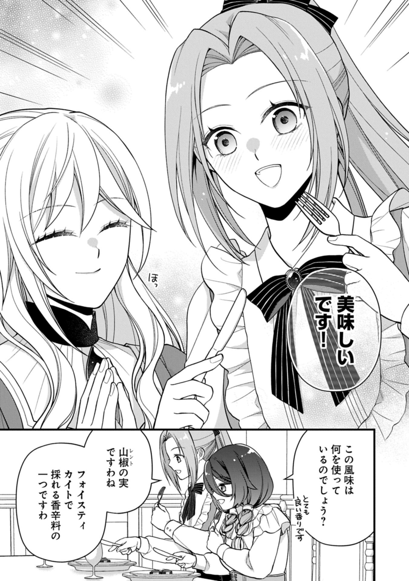 Konyaku Kaishou Nochi, Ohikkoshi. Seiran Rizeru no Kimama de Yuuga na Seikatsu - Chapter 2.2 - Page 1