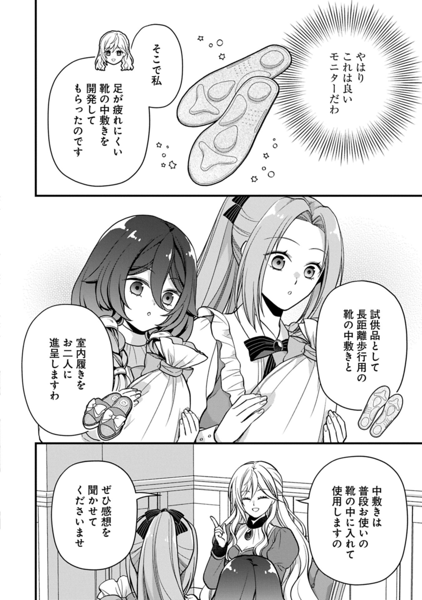 Konyaku Kaishou Nochi, Ohikkoshi. Seiran Rizeru no Kimama de Yuuga na Seikatsu - Chapter 2.2 - Page 10