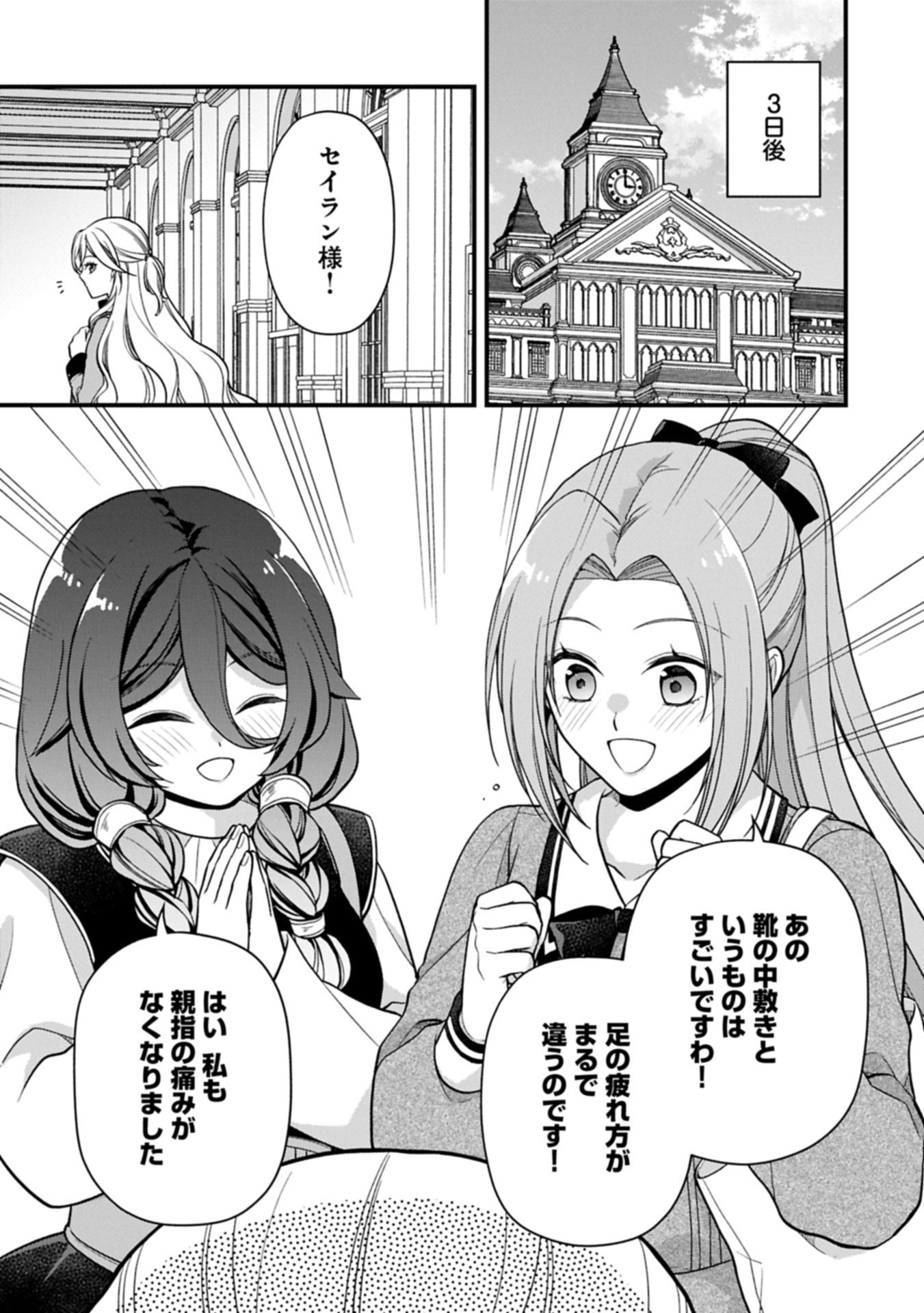 Konyaku Kaishou Nochi, Ohikkoshi. Seiran Rizeru no Kimama de Yuuga na Seikatsu - Chapter 2.2 - Page 11