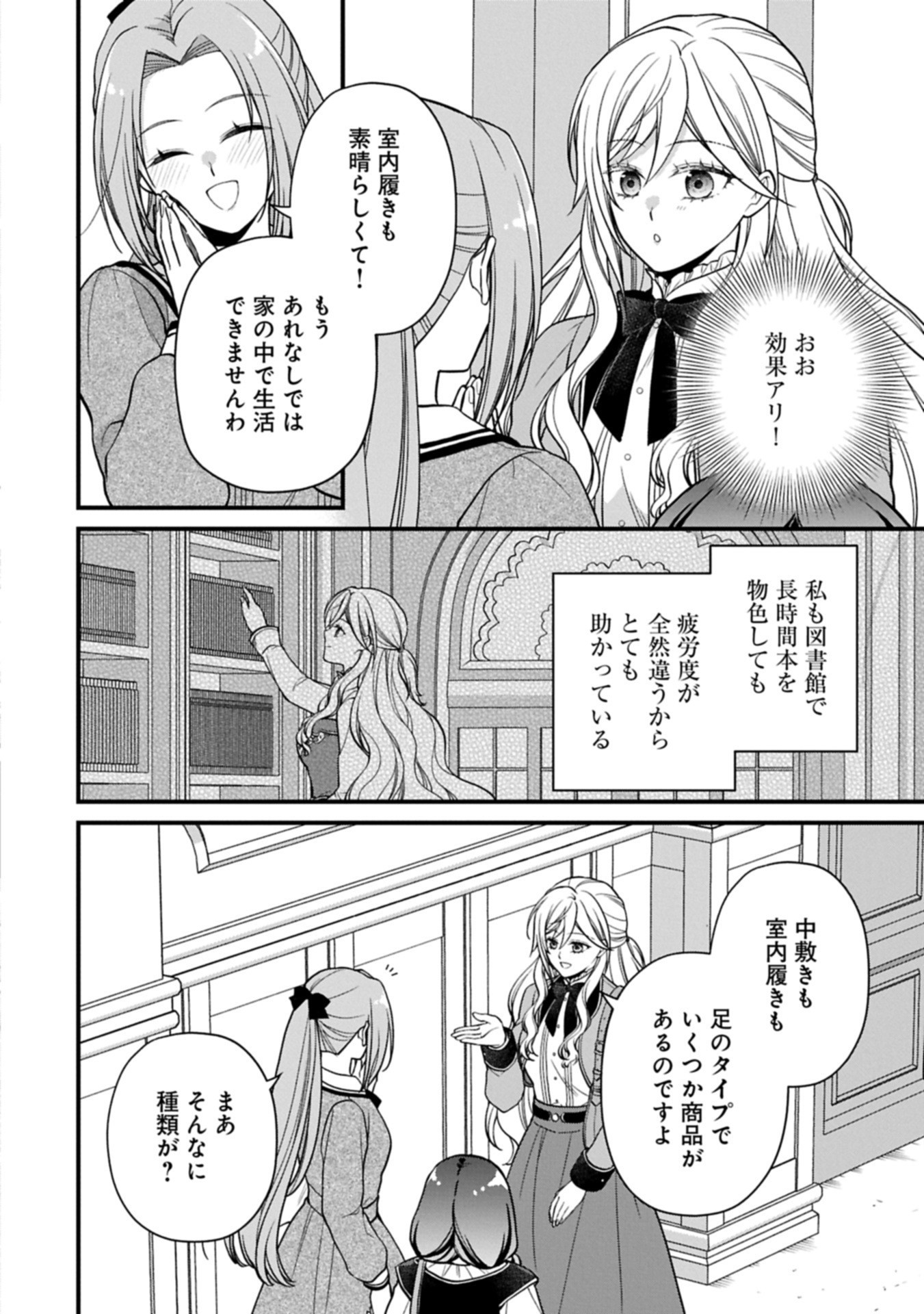 Konyaku Kaishou Nochi, Ohikkoshi. Seiran Rizeru no Kimama de Yuuga na Seikatsu - Chapter 2.2 - Page 12