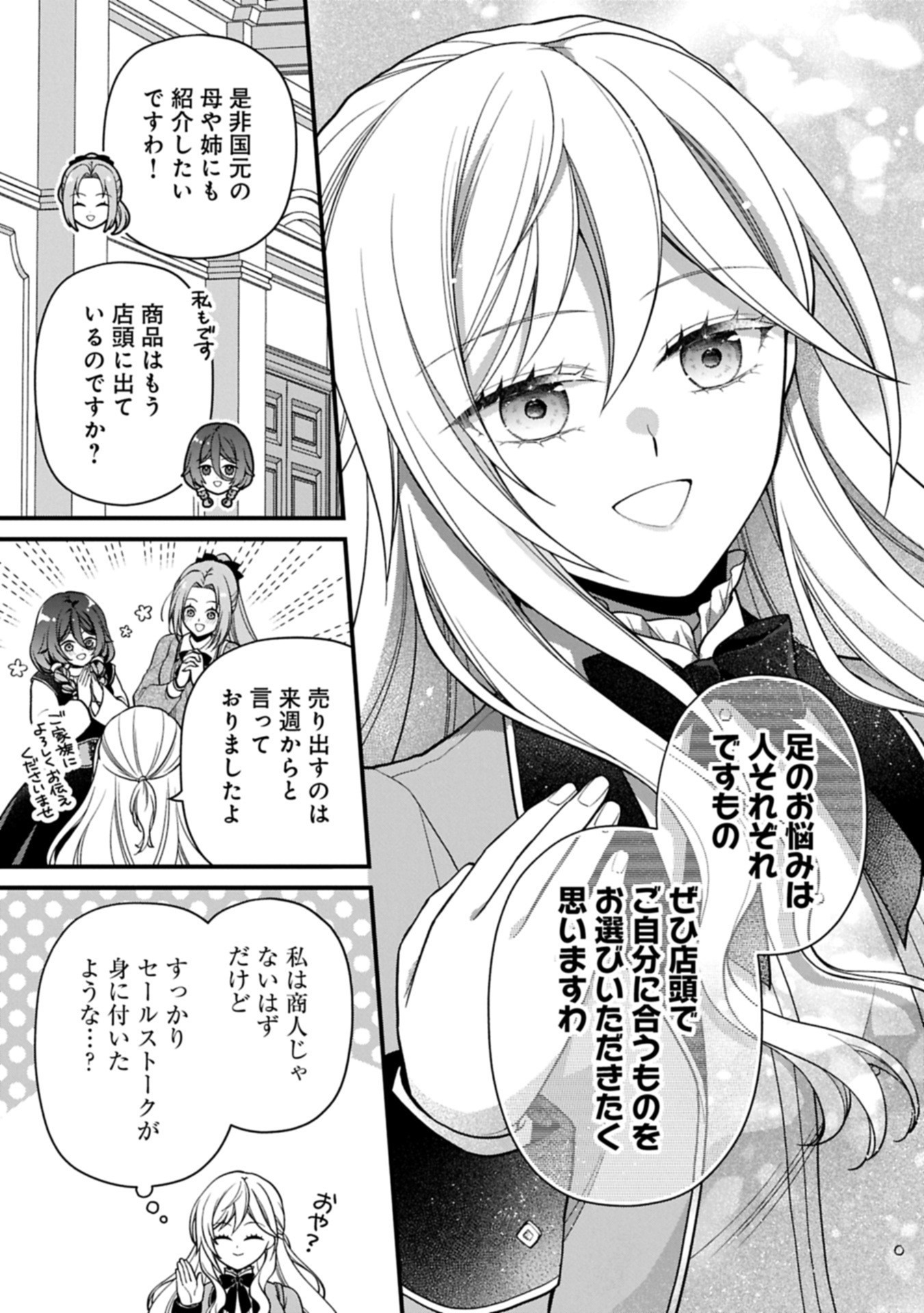 Konyaku Kaishou Nochi, Ohikkoshi. Seiran Rizeru no Kimama de Yuuga na Seikatsu - Chapter 2.2 - Page 13