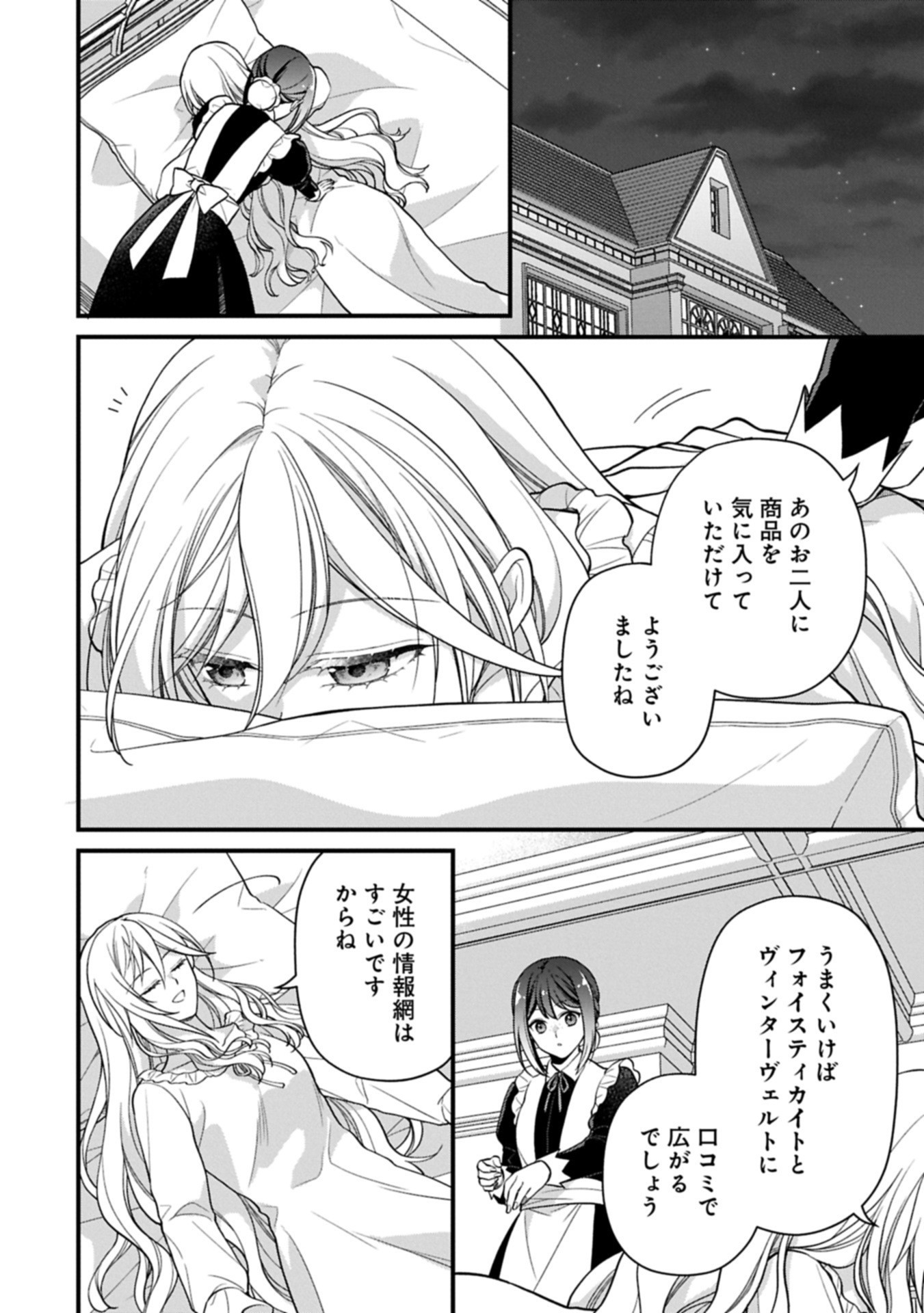 Konyaku Kaishou Nochi, Ohikkoshi. Seiran Rizeru no Kimama de Yuuga na Seikatsu - Chapter 2.2 - Page 14