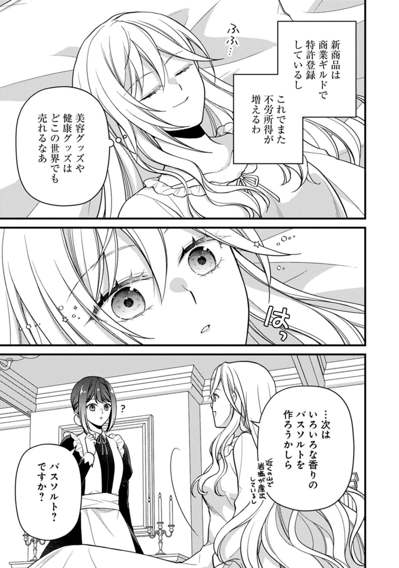 Konyaku Kaishou Nochi, Ohikkoshi. Seiran Rizeru no Kimama de Yuuga na Seikatsu - Chapter 2.2 - Page 15