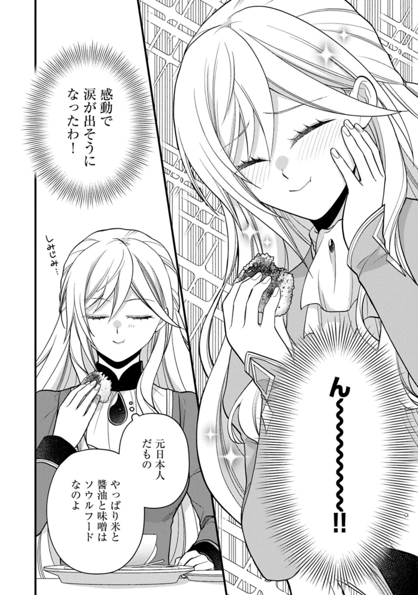 Konyaku Kaishou Nochi, Ohikkoshi. Seiran Rizeru no Kimama de Yuuga na Seikatsu - Chapter 2.2 - Page 4