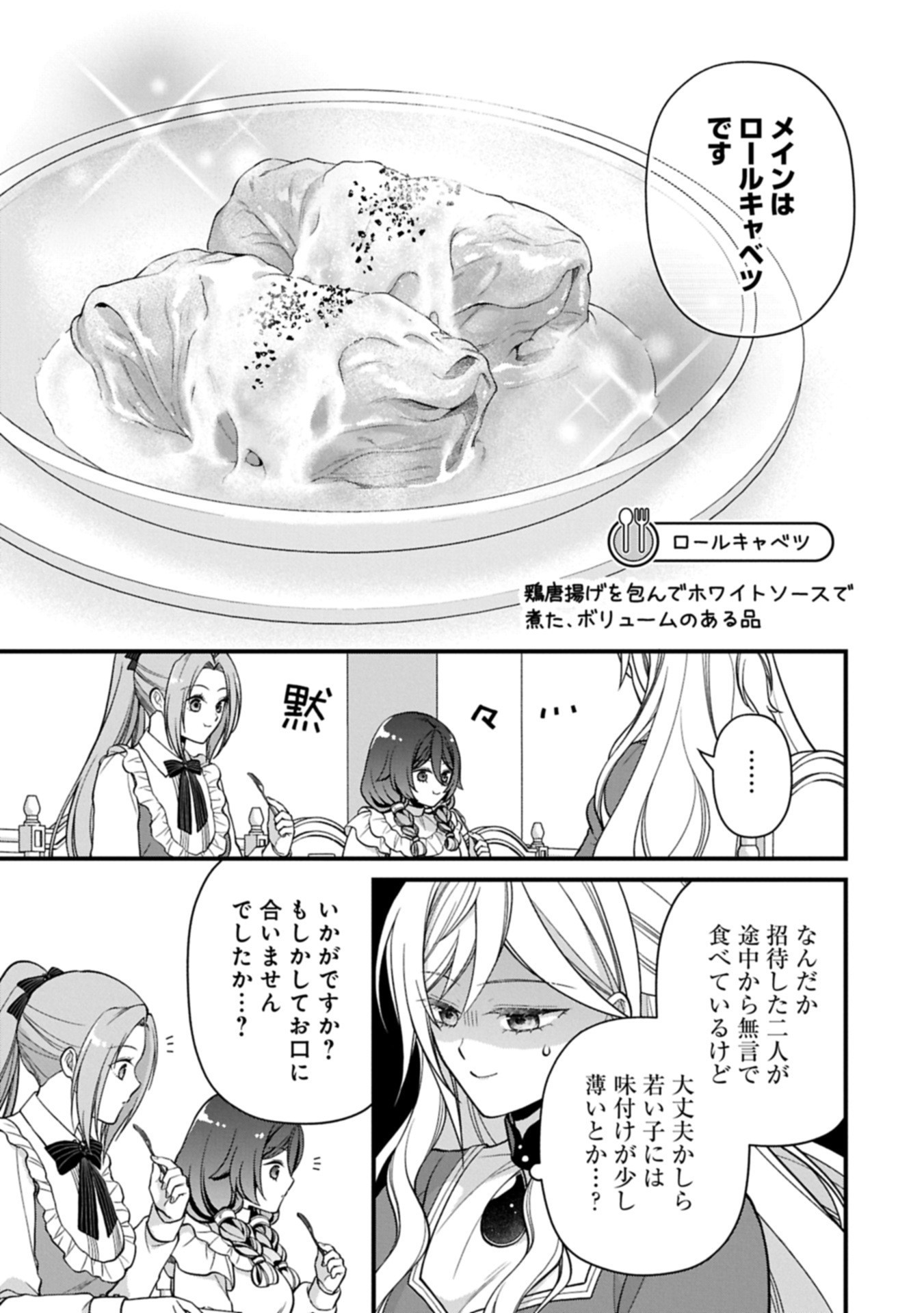 Konyaku Kaishou Nochi, Ohikkoshi. Seiran Rizeru no Kimama de Yuuga na Seikatsu - Chapter 2.2 - Page 5